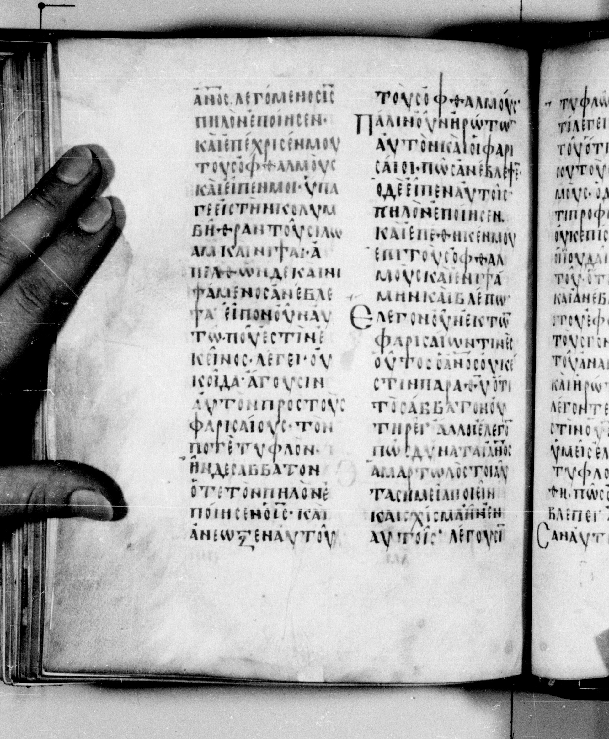 Codex Seidelianus I showing John 9:13 from 9th or 10th Century, currently housed at British Library, London / Trinity College, Cambridge