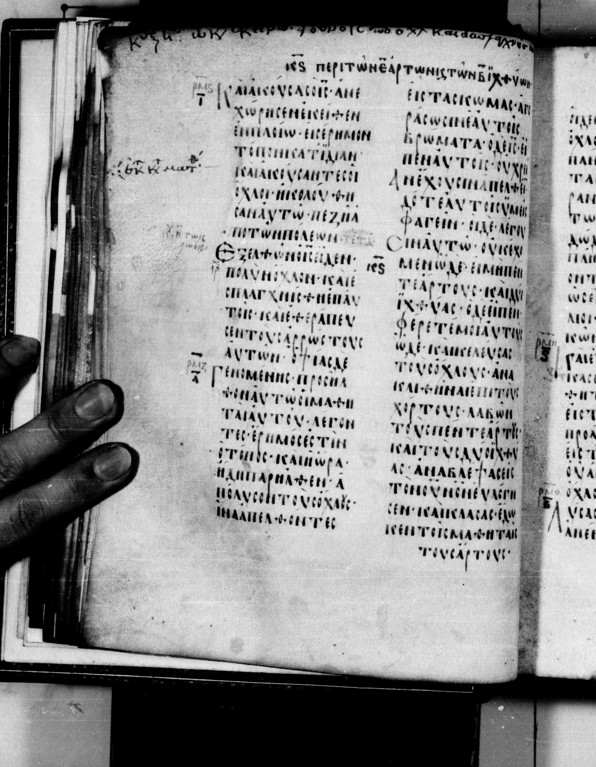 Codex Seidelianus I showing Matthew 14:16 from 9th or 10th Century, currently housed at British Library, London / Trinity College, Cambridge