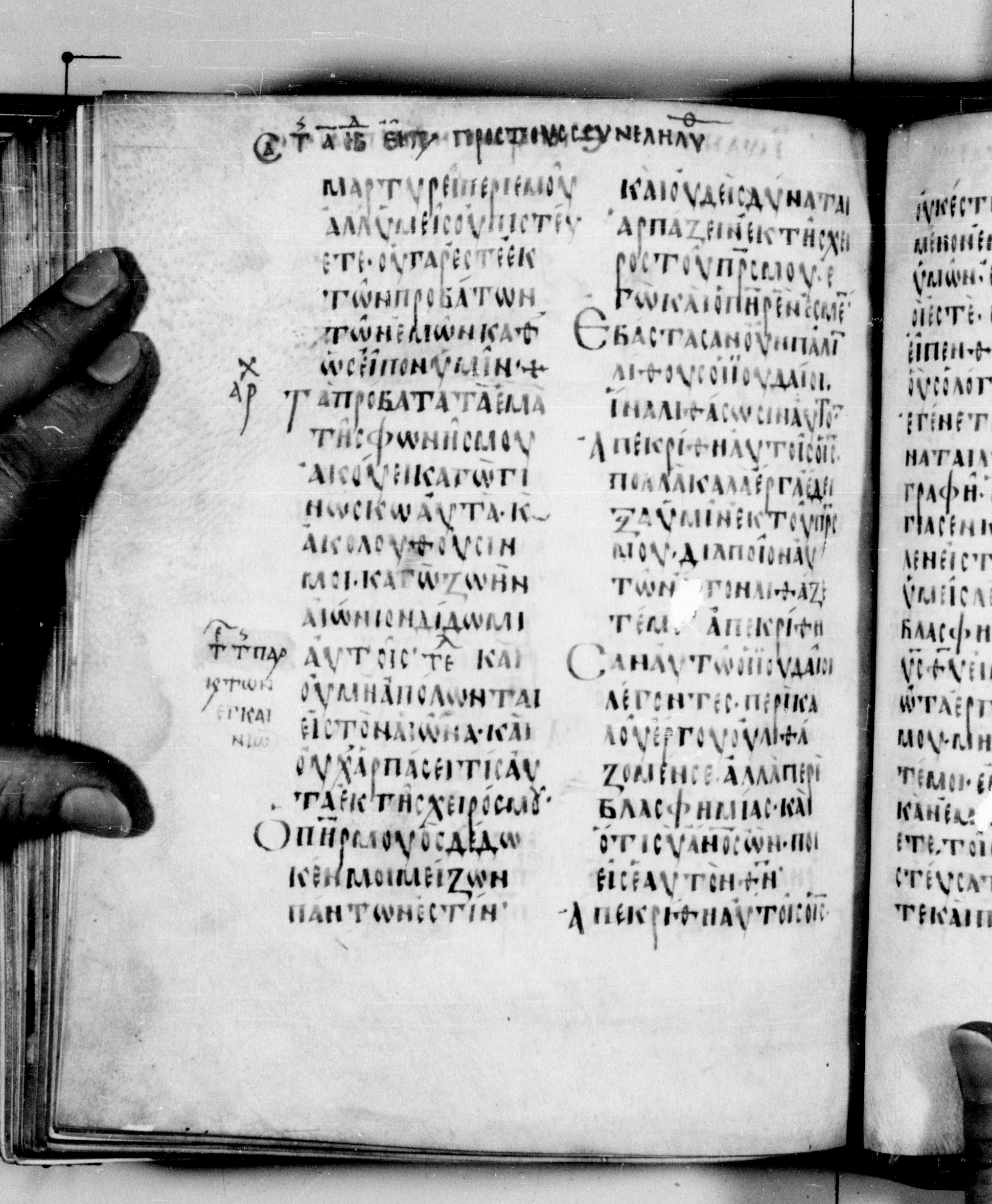 Codex Seidelianus I showing John 10:32 from 9th or 10th Century, currently housed at British Library, London / Trinity College, Cambridge