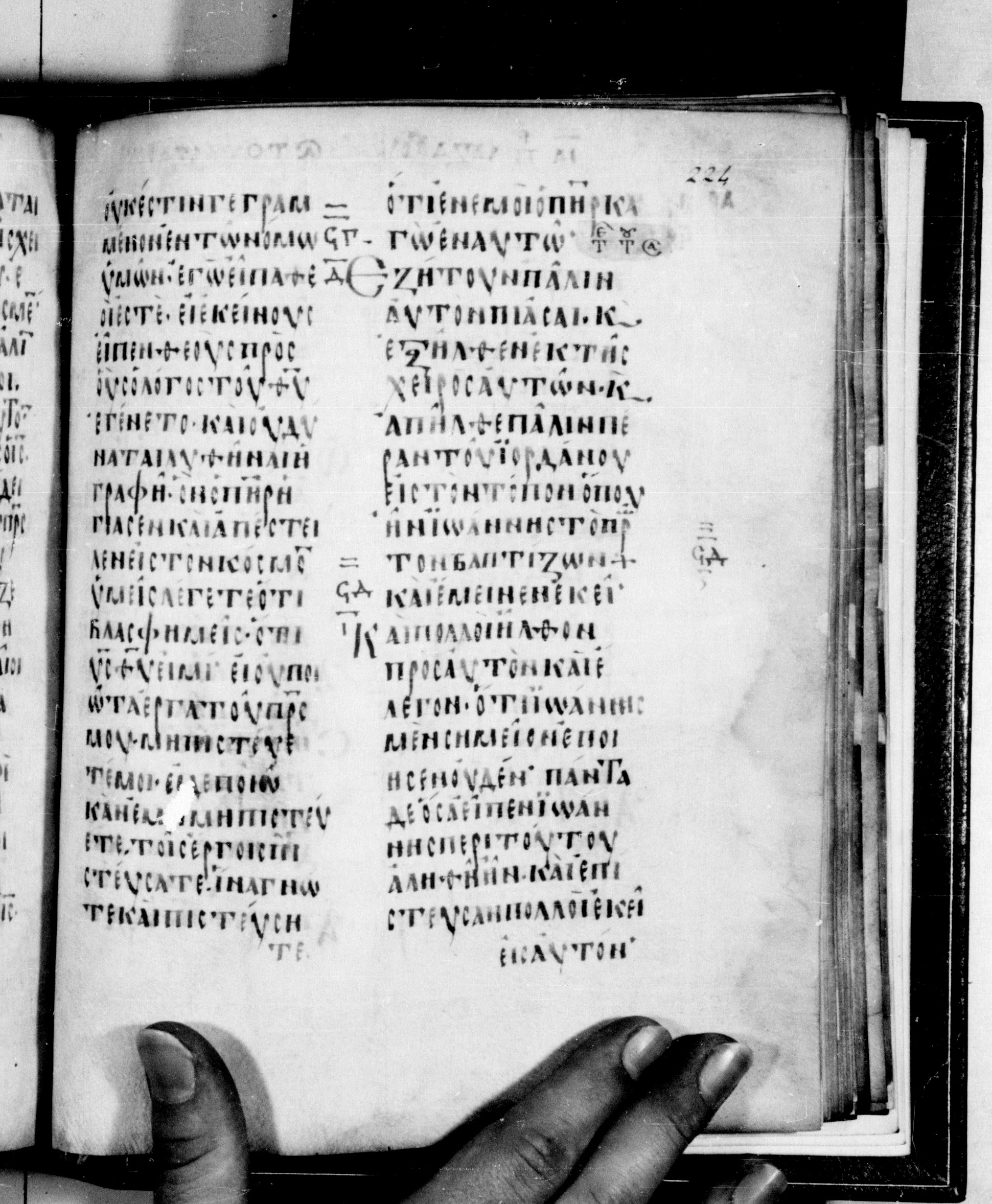Codex Seidelianus I showing John 10:39 from 9th or 10th Century, currently housed at British Library, London / Trinity College, Cambridge