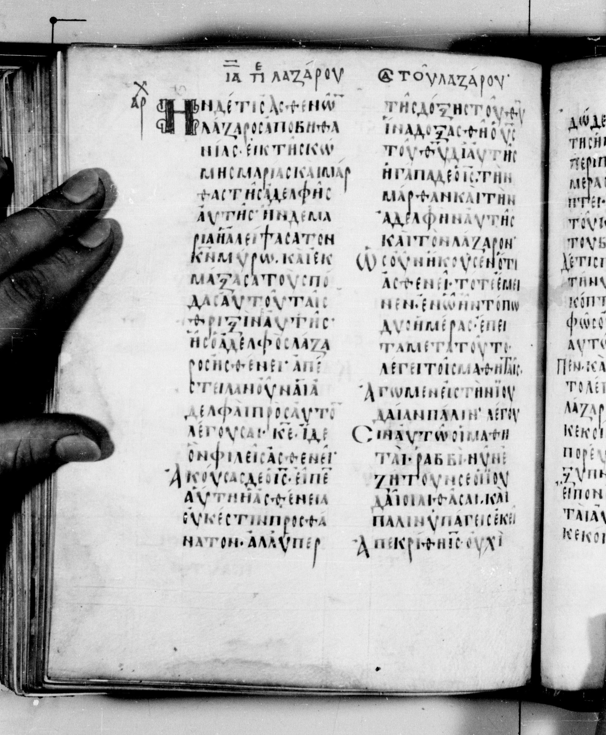 Codex Seidelianus I showing John 11:2 from 9th or 10th Century, currently housed at British Library, London / Trinity College, Cambridge