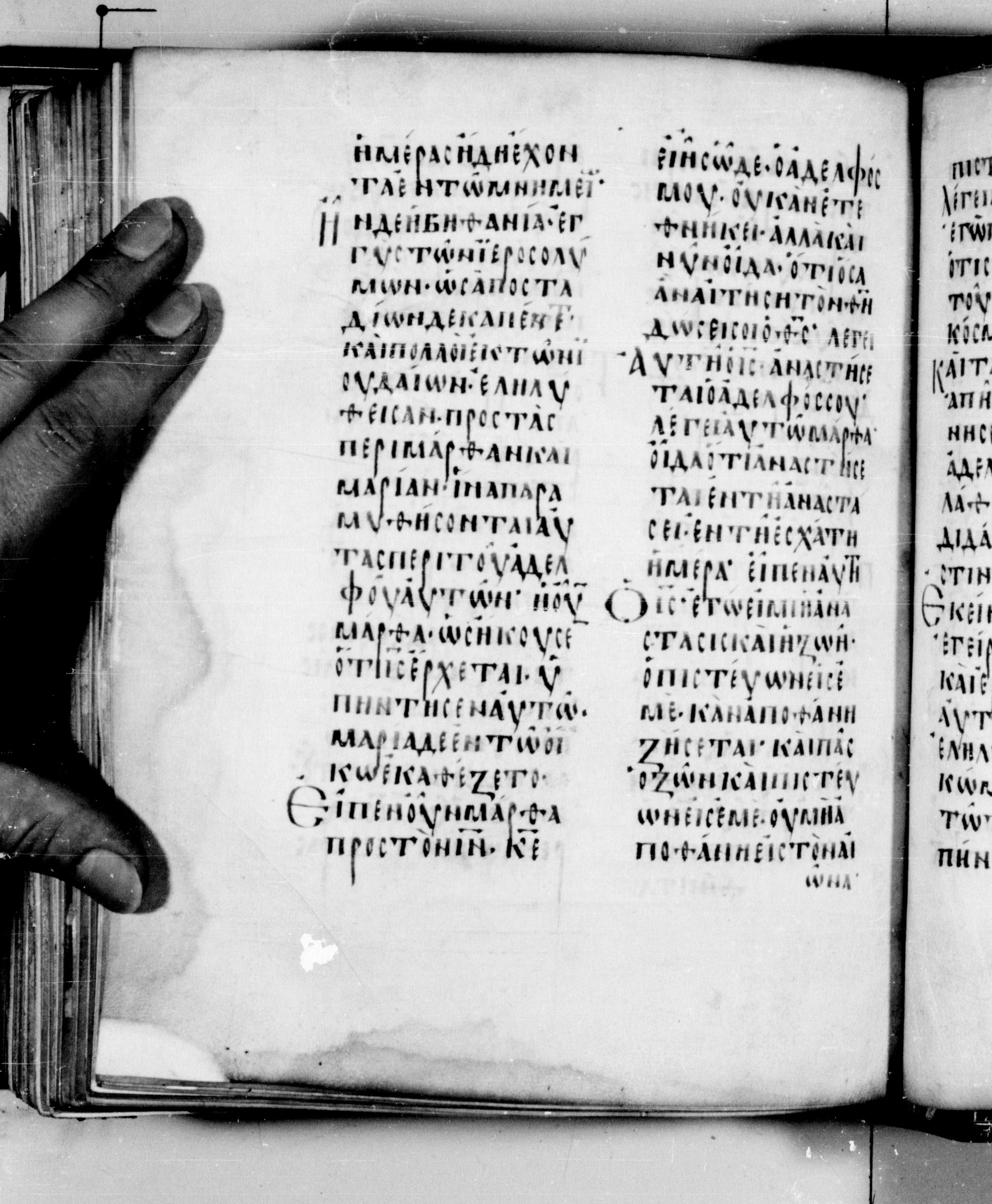 Codex Seidelianus I showing John 11:21 from 9th or 10th Century, currently housed at British Library, London / Trinity College, Cambridge