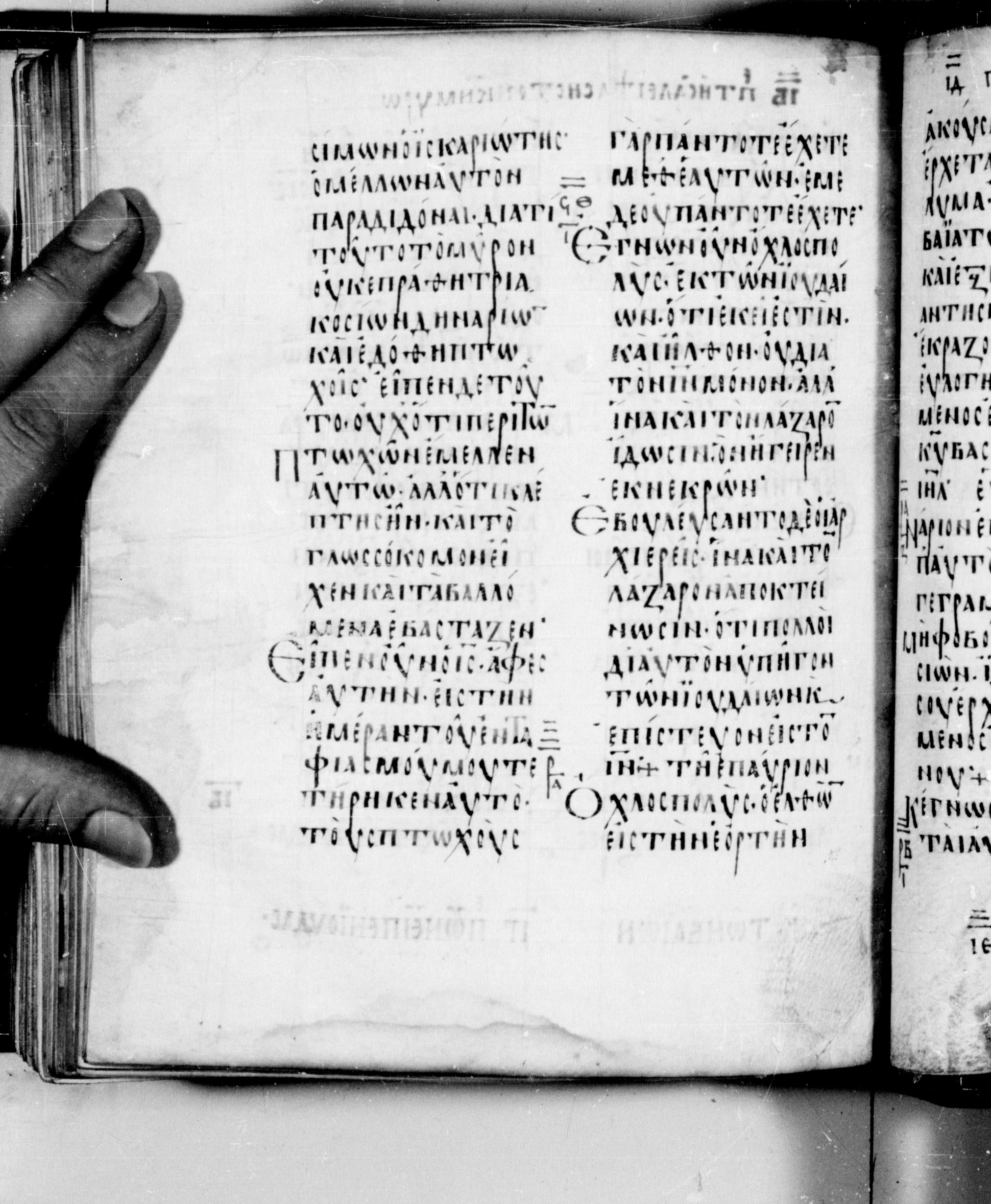 Codex Seidelianus I showing John 12:6 from 9th or 10th Century, currently housed at British Library, London / Trinity College, Cambridge