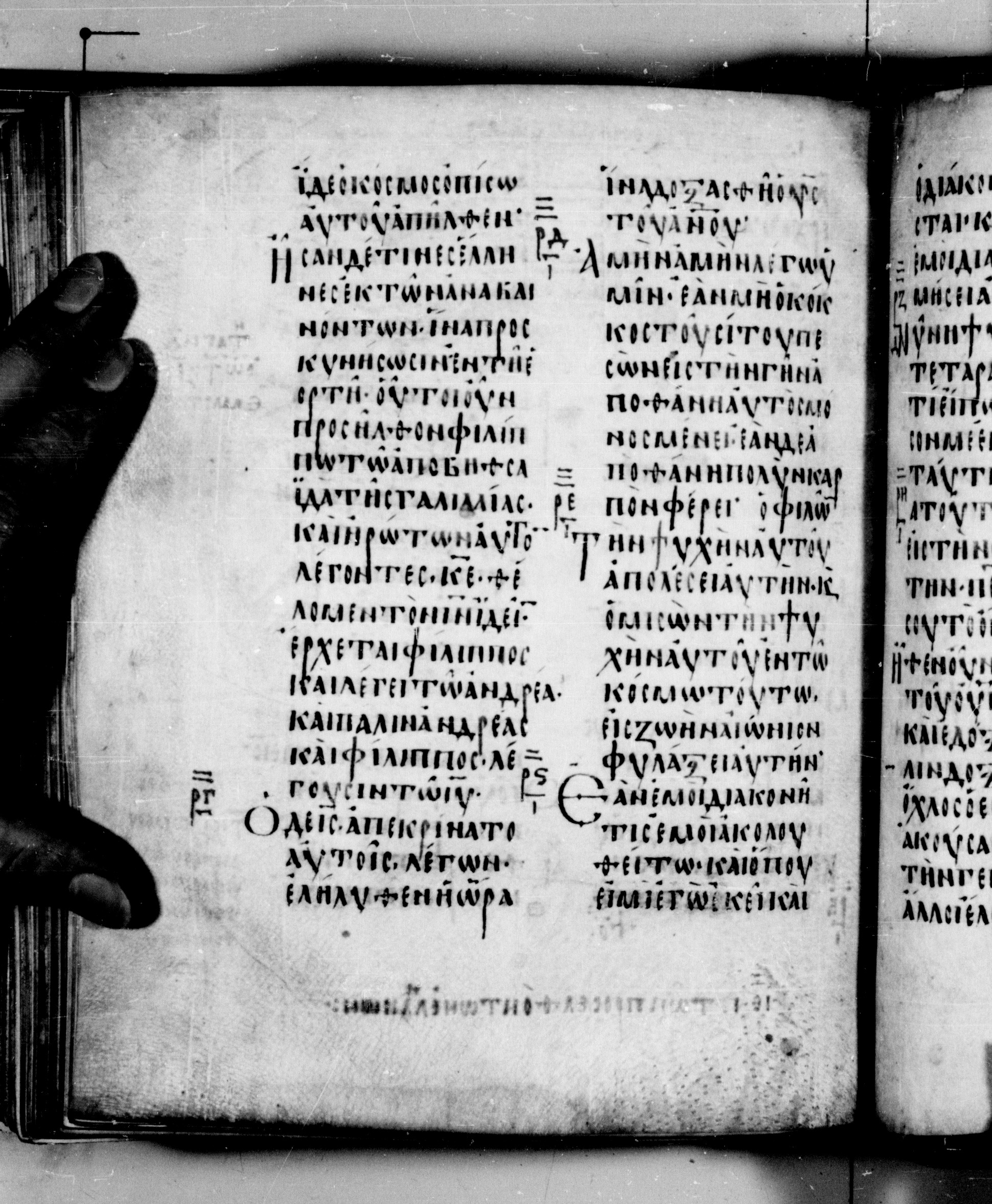 Codex Seidelianus I showing John 12:21 from 9th or 10th Century, currently housed at British Library, London / Trinity College, Cambridge