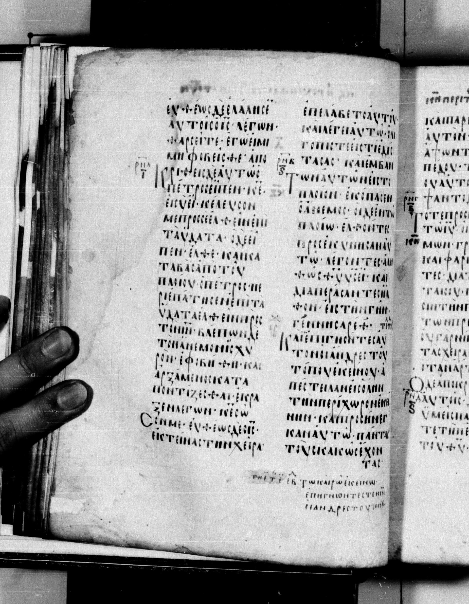 Codex Seidelianus I showing Matthew 14:32 from 9th or 10th Century, currently housed at British Library, London / Trinity College, Cambridge