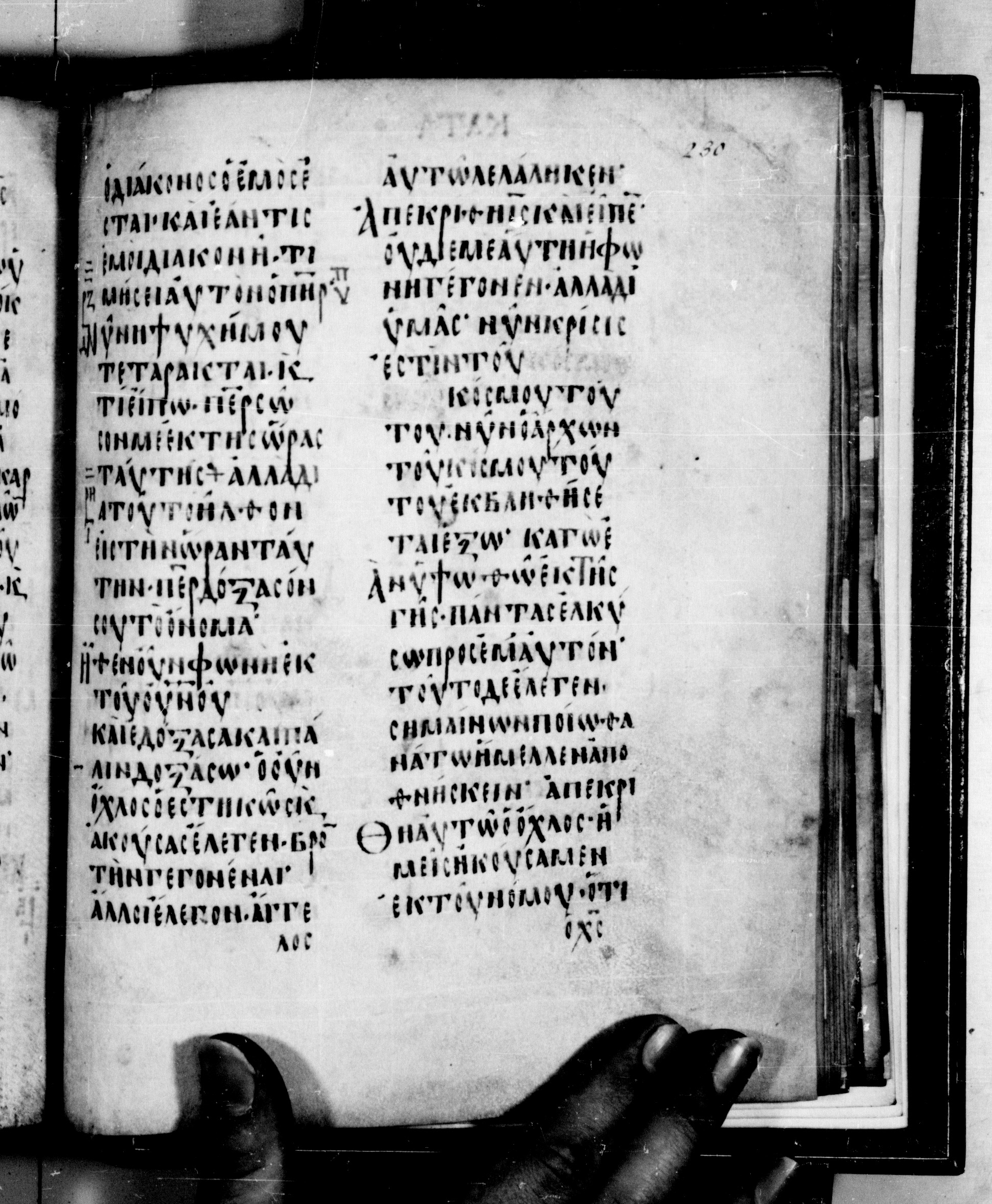 Codex Seidelianus I showing John 12:33 from 9th or 10th Century, currently housed at British Library, London / Trinity College, Cambridge