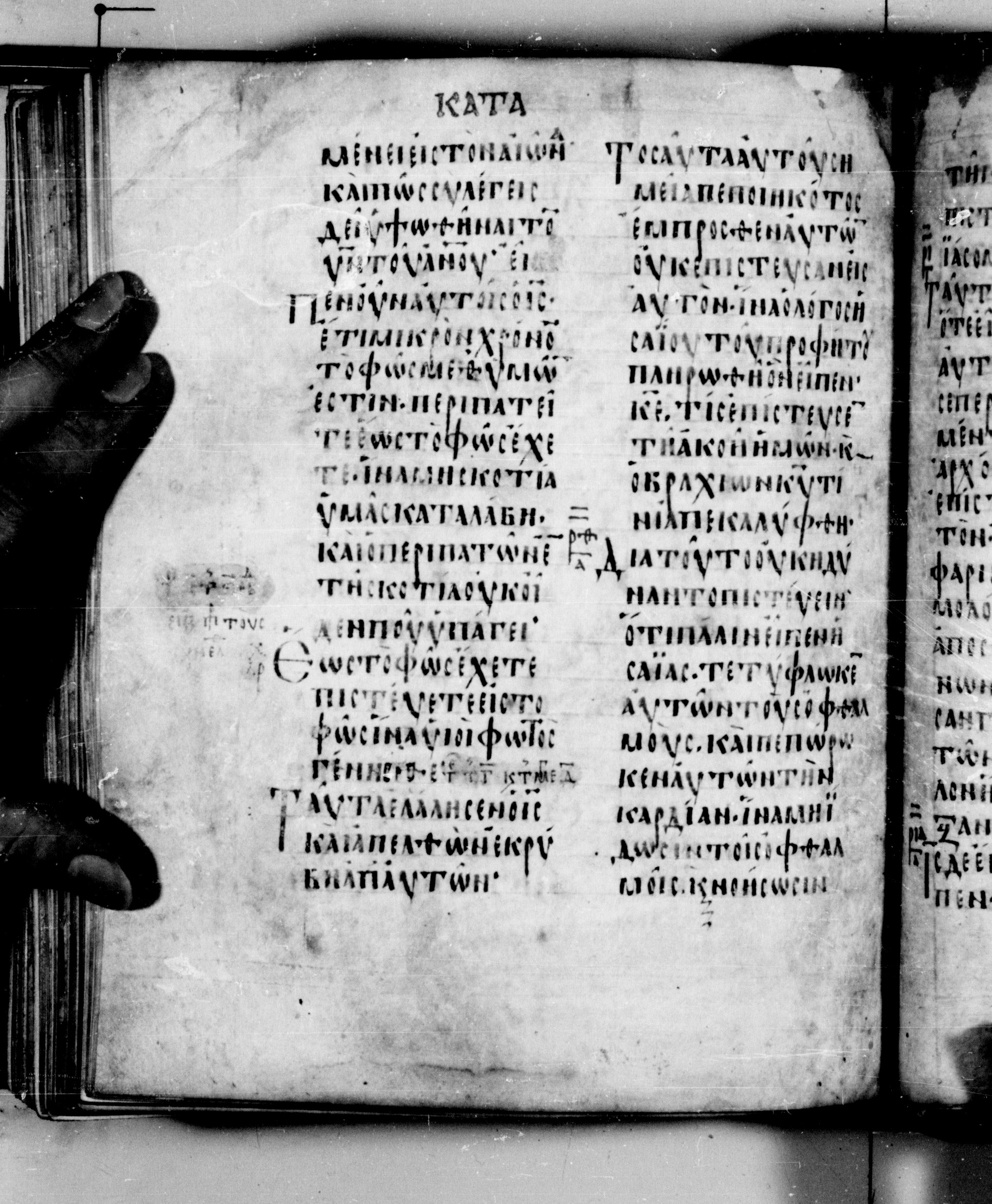 Codex Seidelianus I (Scan 1) showing John 12:40 from 9th or 10th Century, currently housed at British Library, London / Trinity College, Cambridge