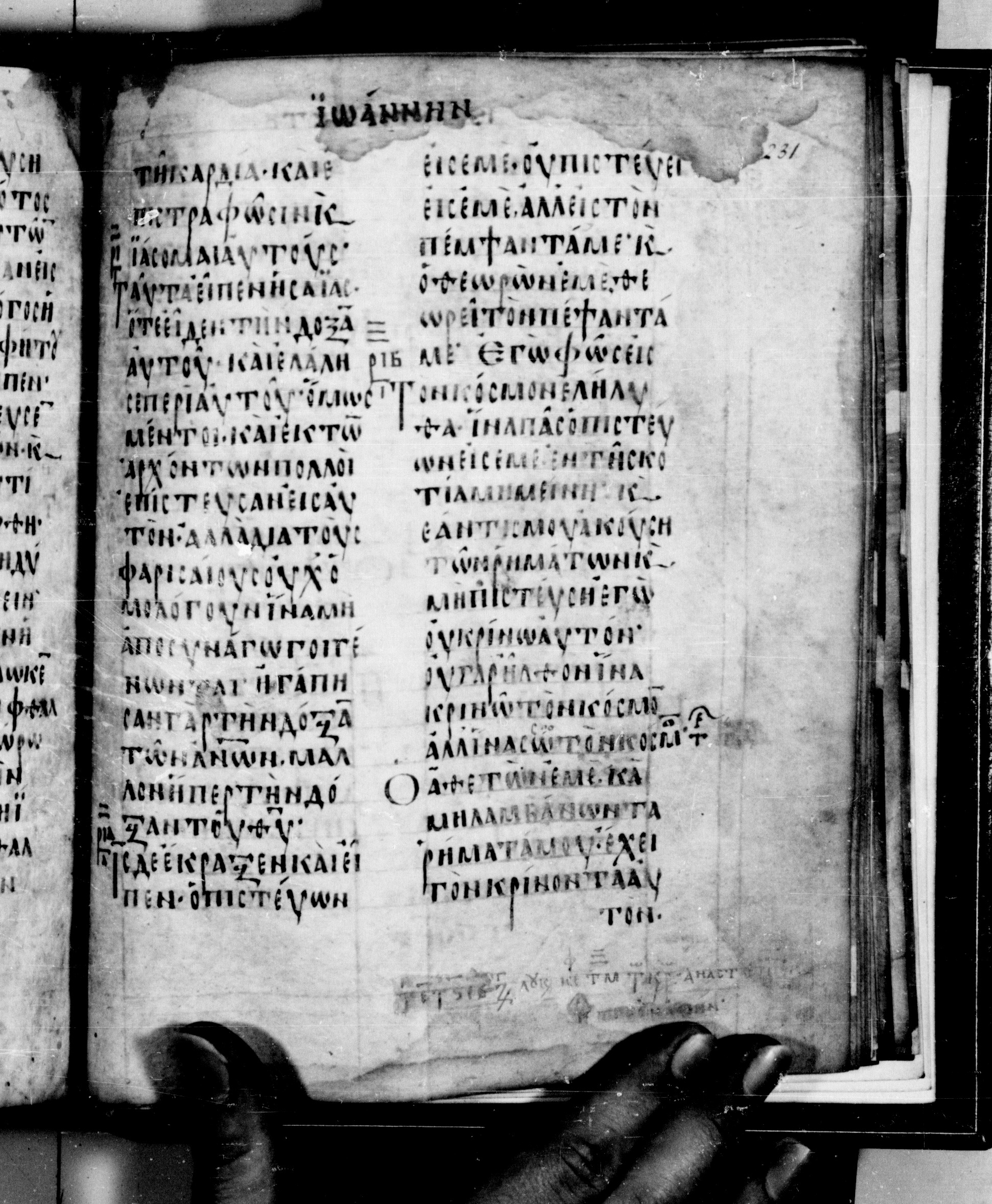 Codex Seidelianus I showing John 12:41 from 9th or 10th Century, currently housed at British Library, London / Trinity College, Cambridge