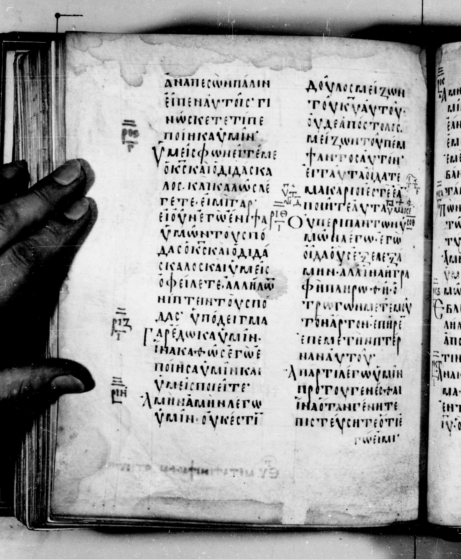 Codex Seidelianus I showing John 13:16 from 9th or 10th Century, currently housed at British Library, London / Trinity College, Cambridge