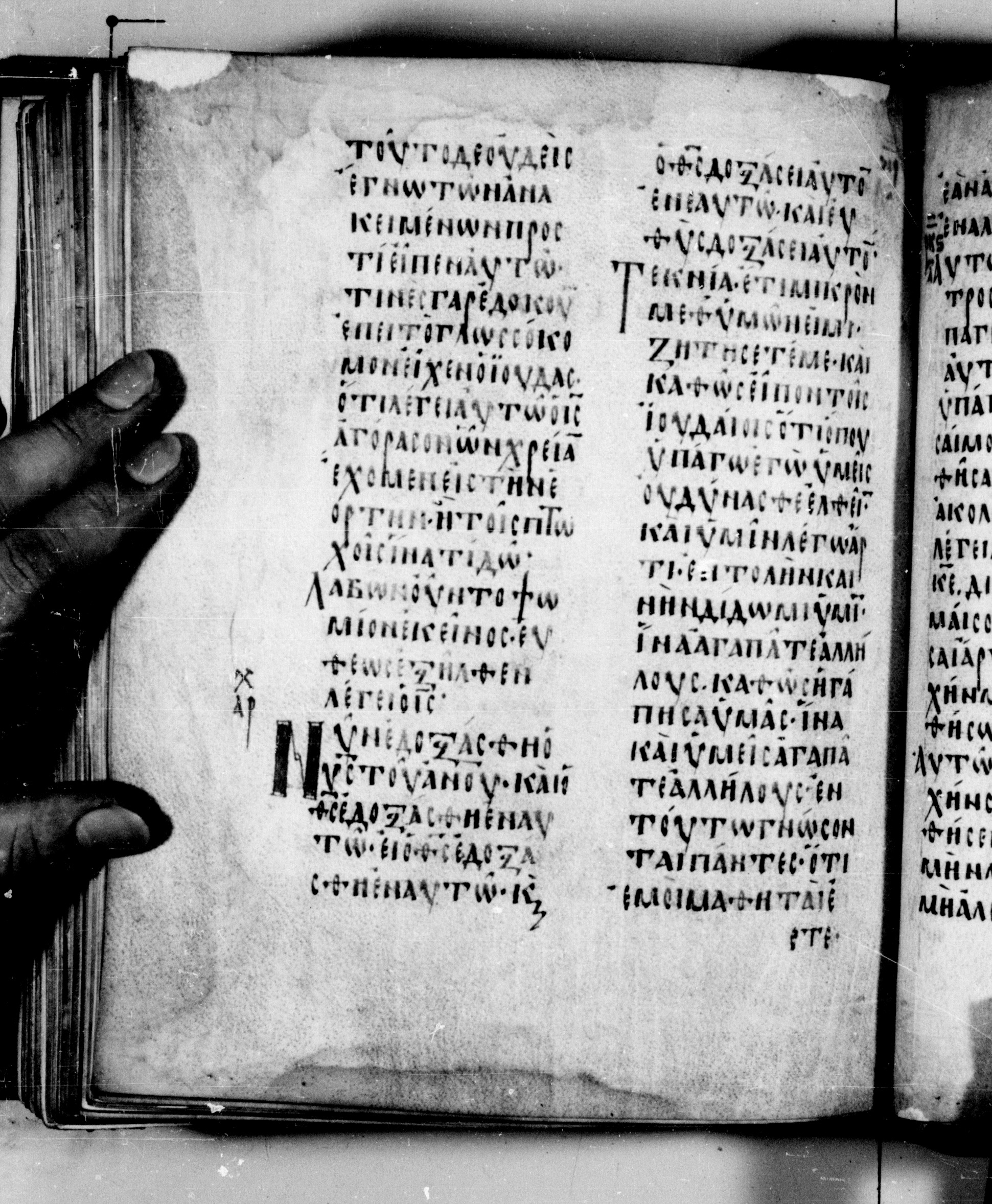 Codex Seidelianus I showing John 13:33 from 9th or 10th Century, currently housed at British Library, London / Trinity College, Cambridge