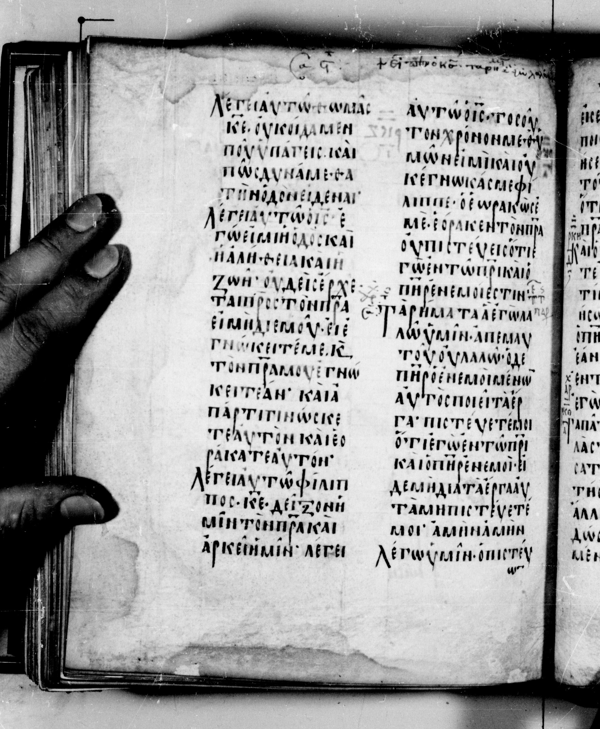 Codex Seidelianus I showing John 14:8 from 9th or 10th Century, currently housed at British Library, London / Trinity College, Cambridge