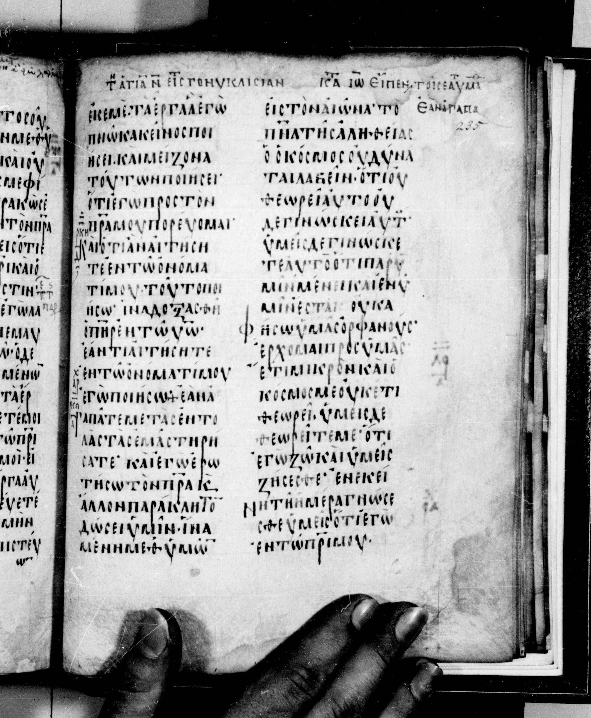 Codex Seidelianus I showing John 14:13 from 9th or 10th Century, currently housed at British Library, London / Trinity College, Cambridge