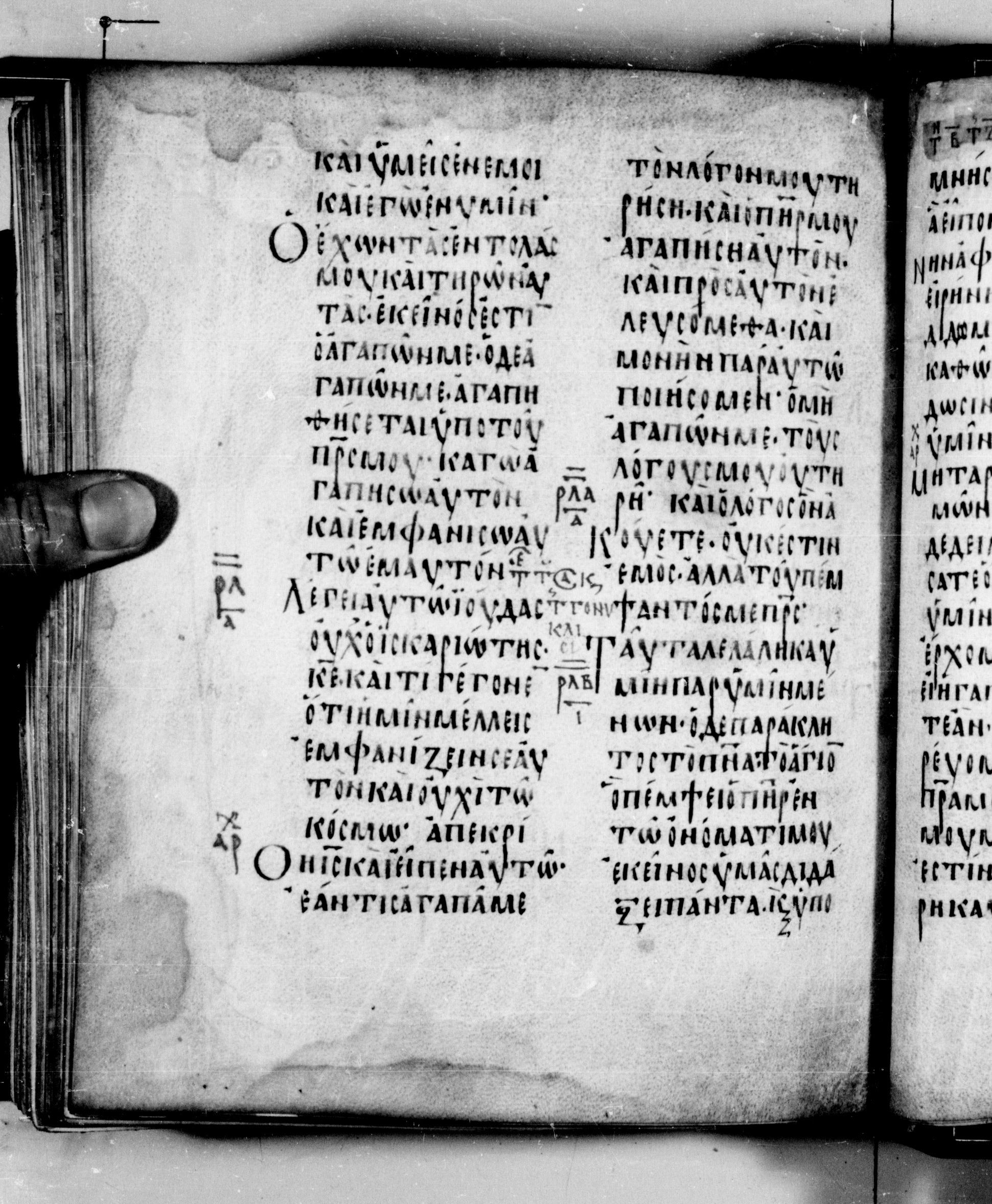 Codex Seidelianus I showing John 14:21 from 9th or 10th Century, currently housed at British Library, London / Trinity College, Cambridge