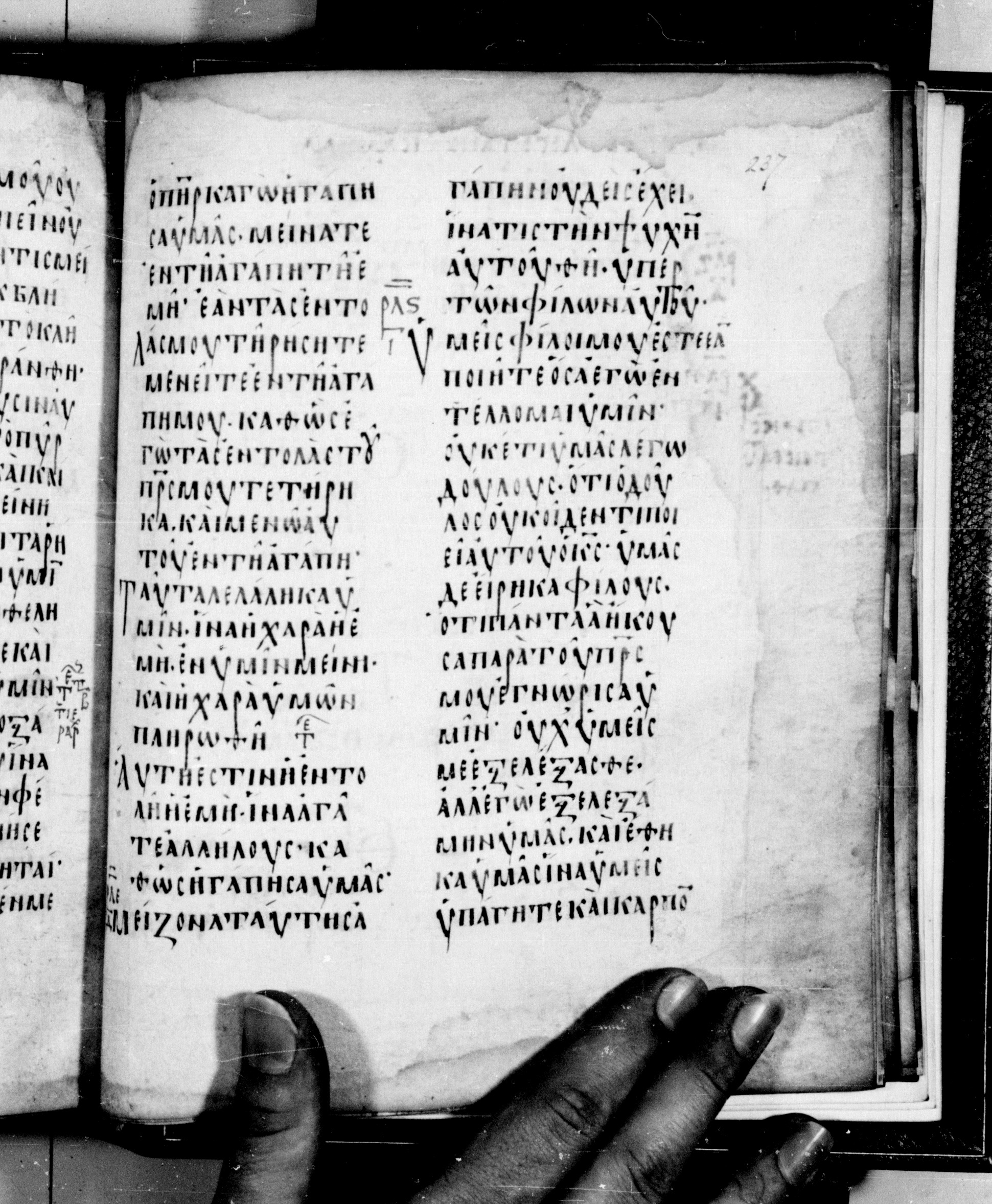 Codex Seidelianus I showing John 15:13 from 9th or 10th Century, currently housed at British Library, London / Trinity College, Cambridge