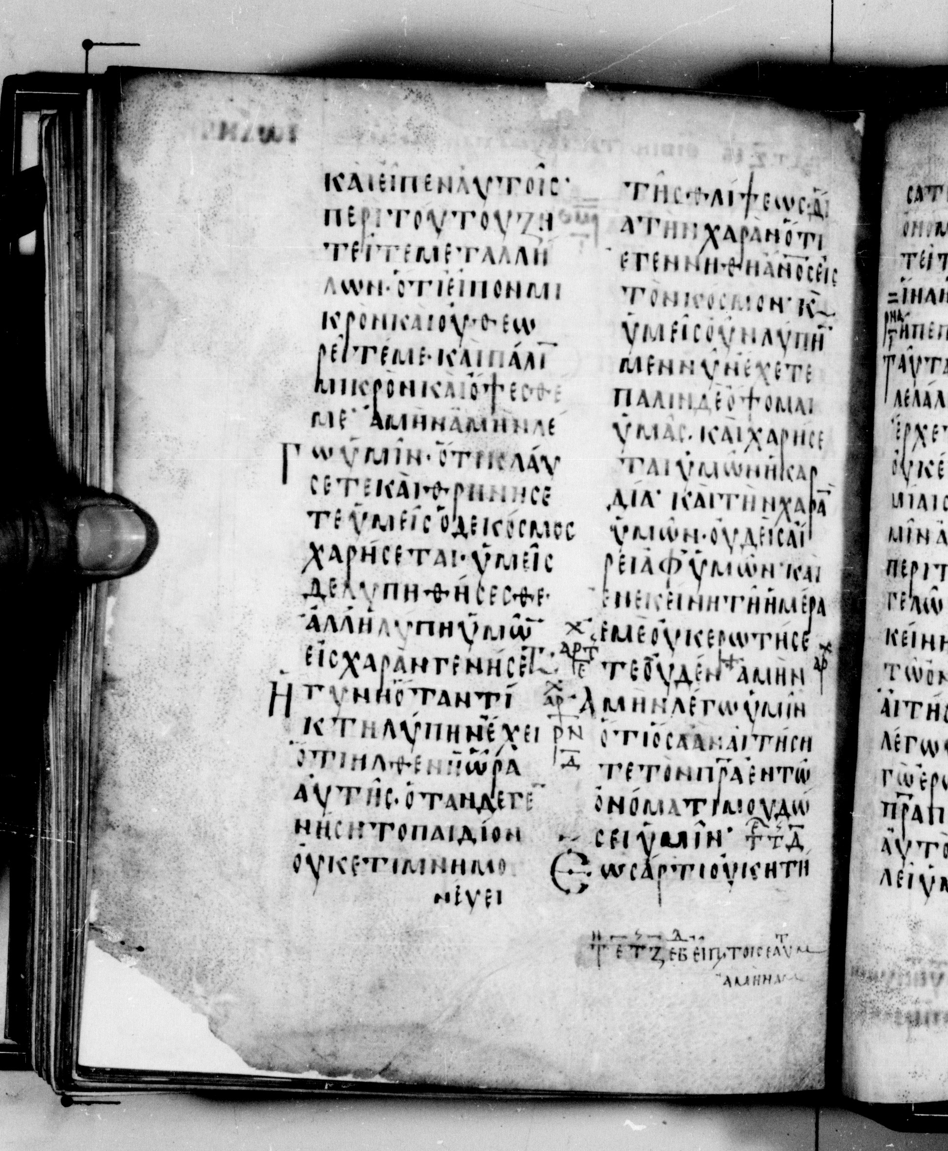 Codex Seidelianus I showing John 16:21 from 9th or 10th Century, currently housed at British Library, London / Trinity College, Cambridge
