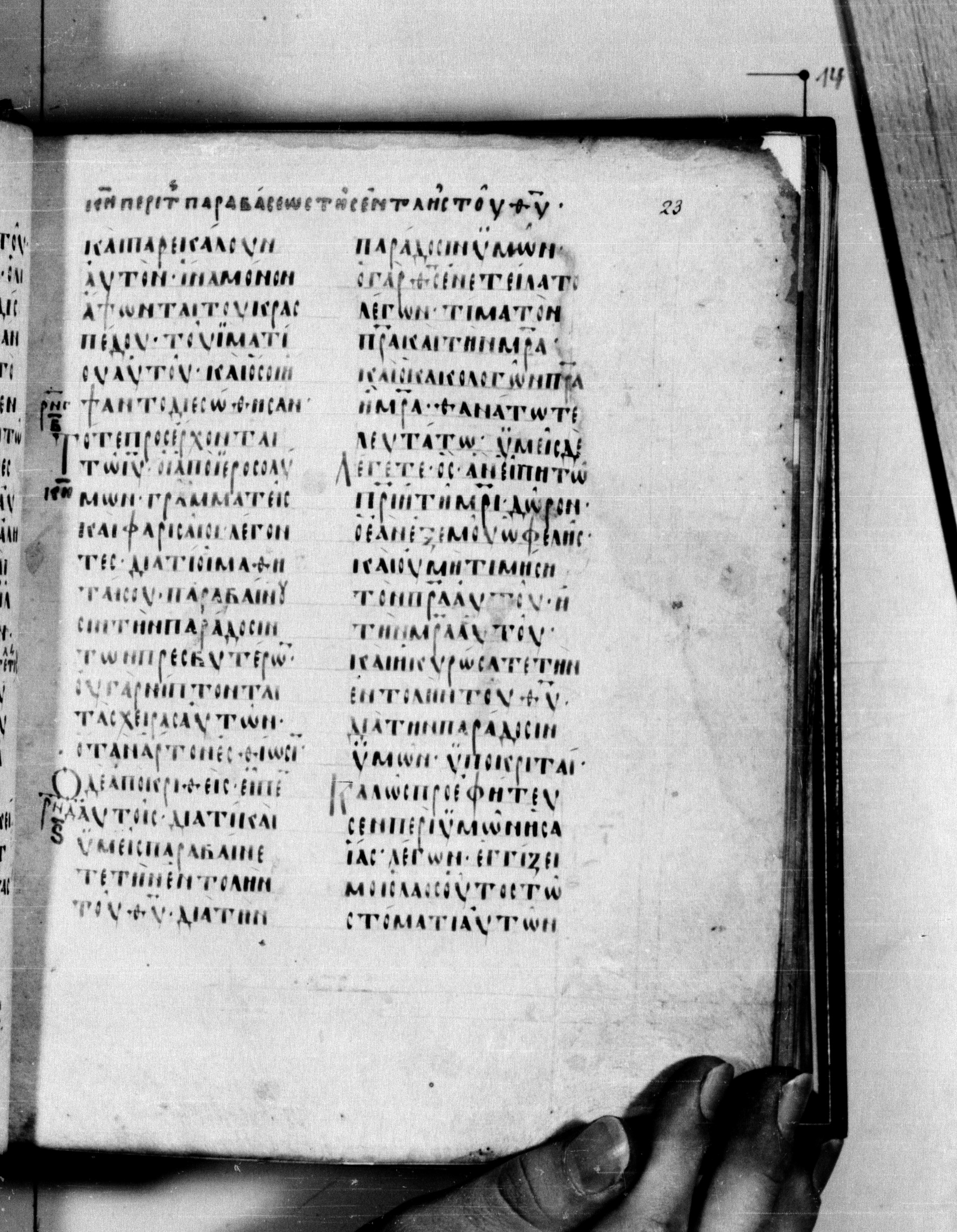 Codex Seidelianus I showing Matthew 14:36 from 9th or 10th Century, currently housed at British Library, London / Trinity College, Cambridge