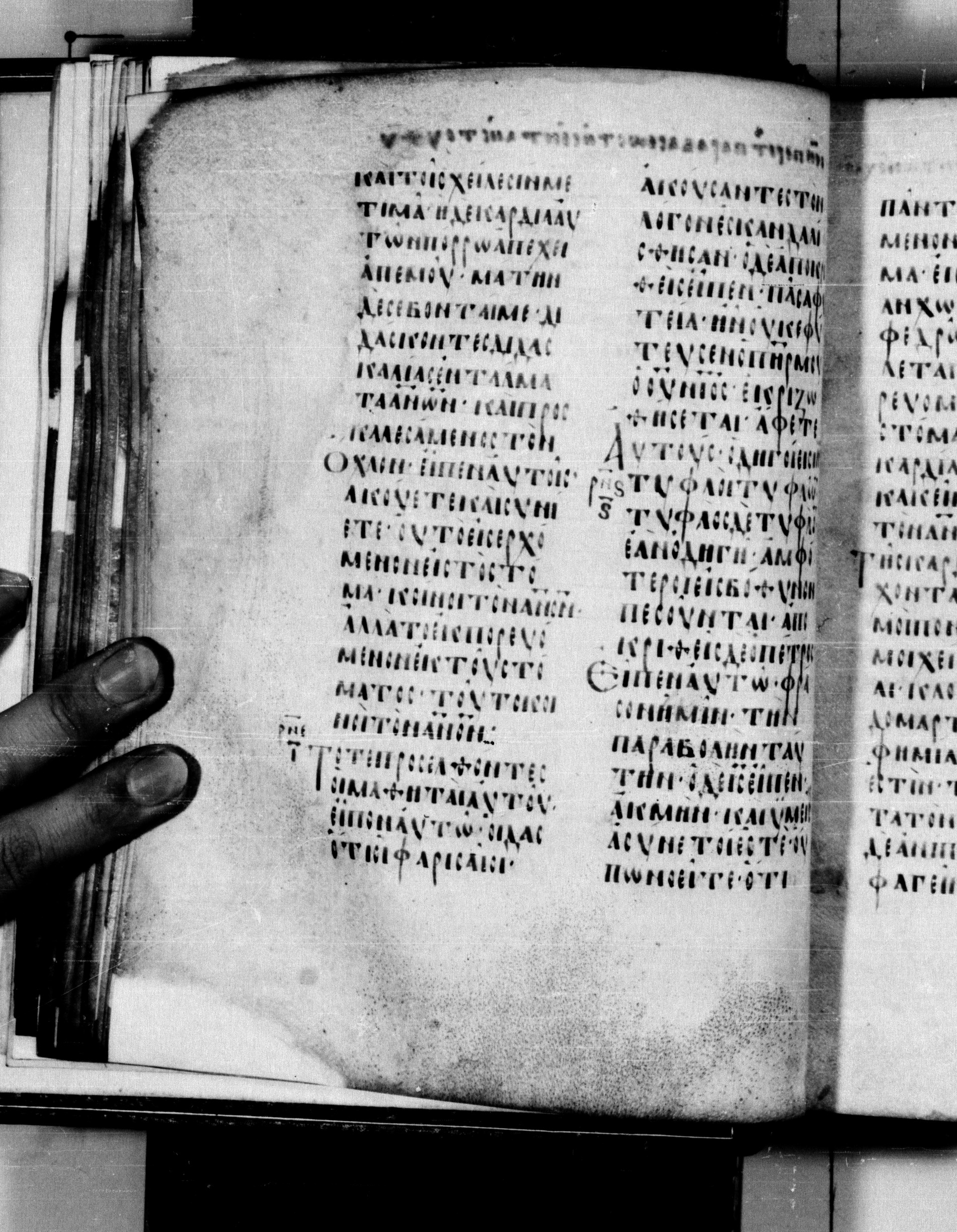Codex Seidelianus I showing Matthew 15:13 from 9th or 10th Century, currently housed at British Library, London / Trinity College, Cambridge