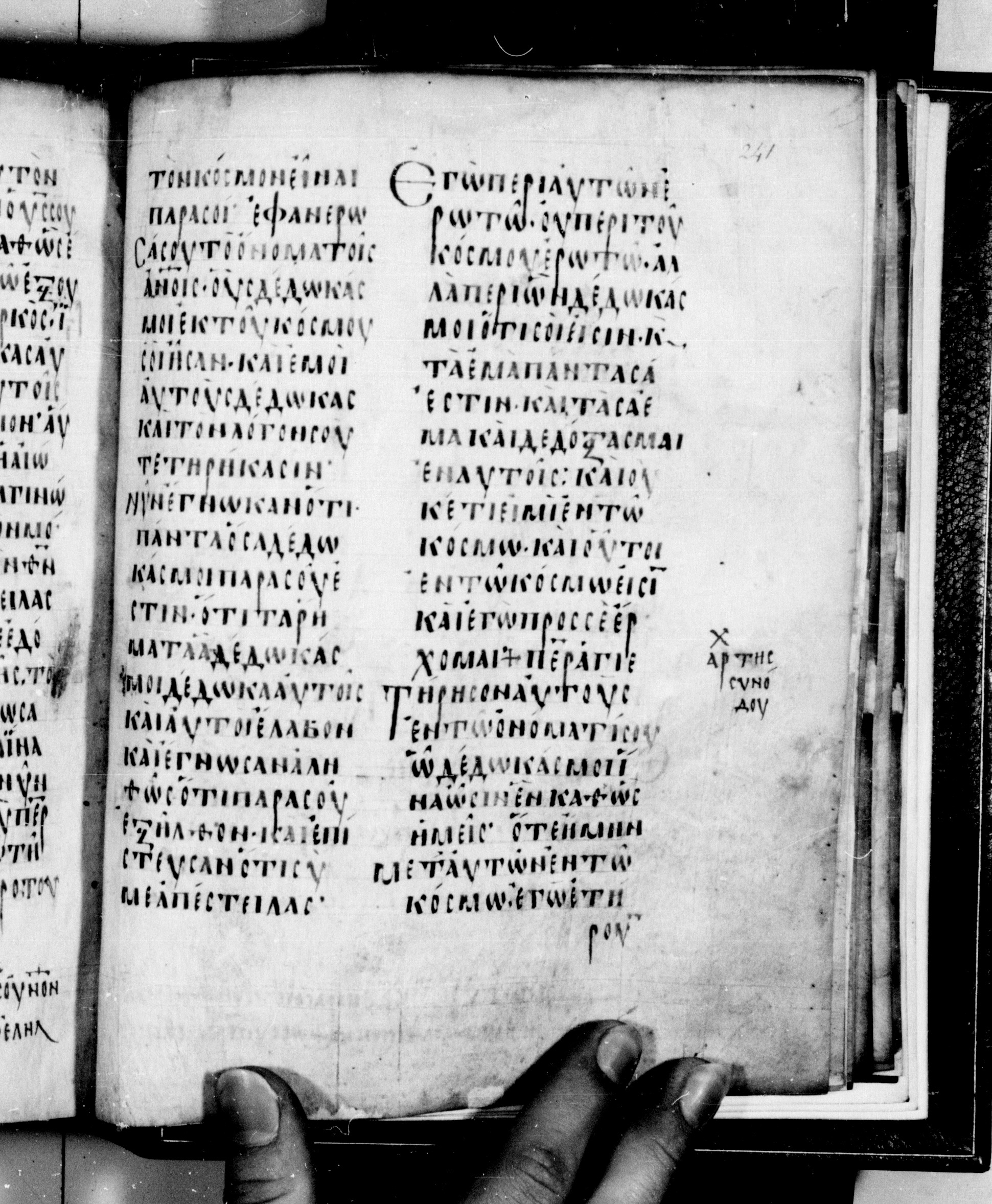 Codex Seidelianus I showing John 17:8 from 9th or 10th Century, currently housed at British Library, London / Trinity College, Cambridge