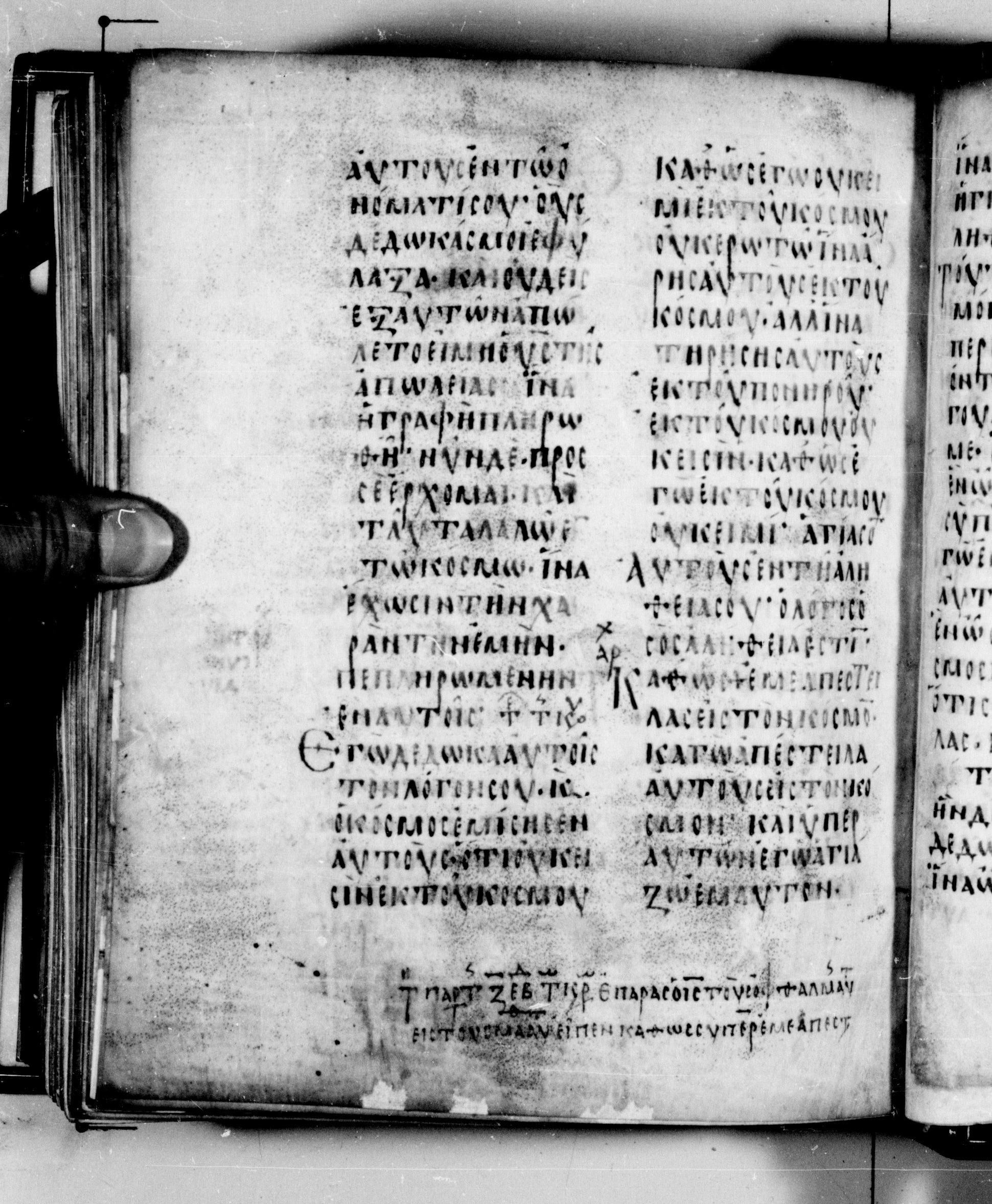 Codex Seidelianus I showing John 17:13 from 9th or 10th Century, currently housed at British Library, London / Trinity College, Cambridge