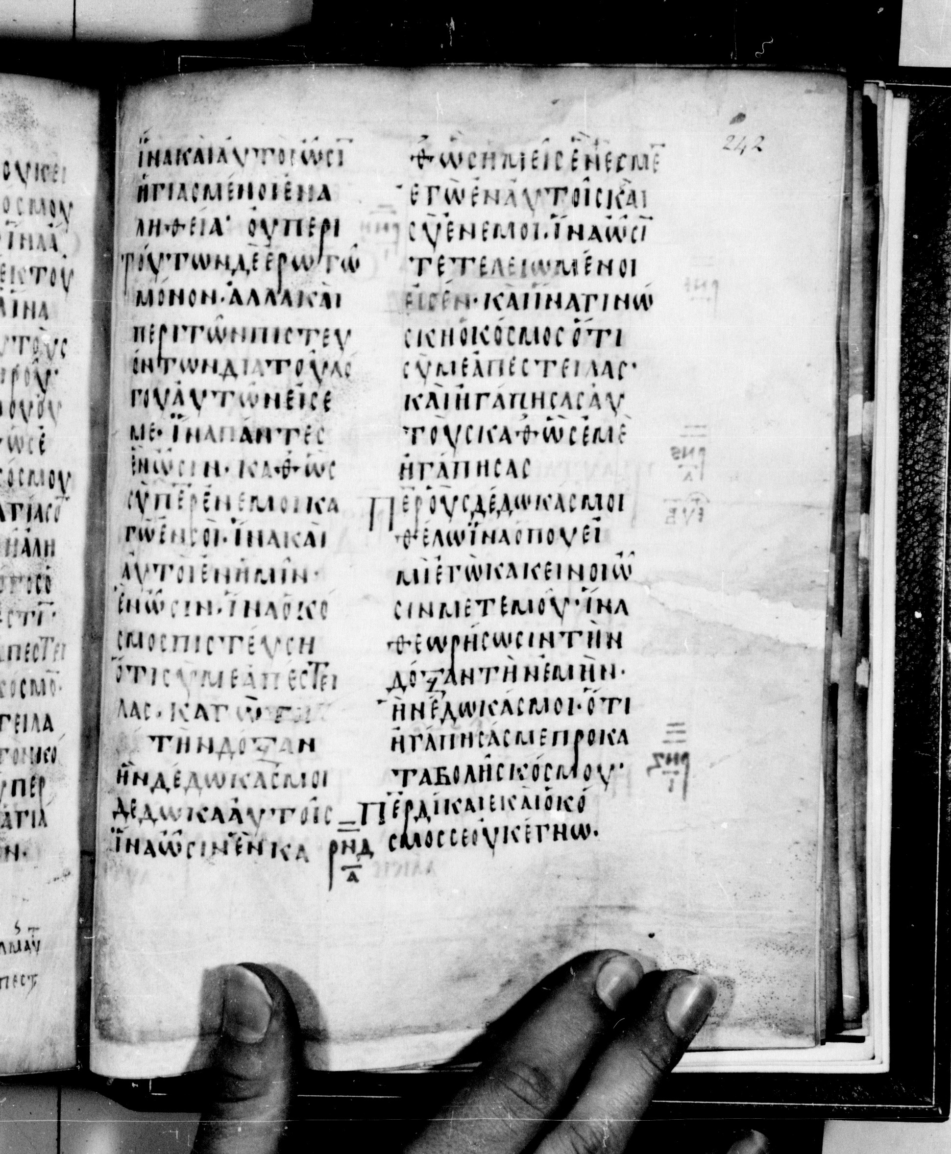 Codex Seidelianus I showing John 17:21 from 9th or 10th Century, currently housed at British Library, London / Trinity College, Cambridge