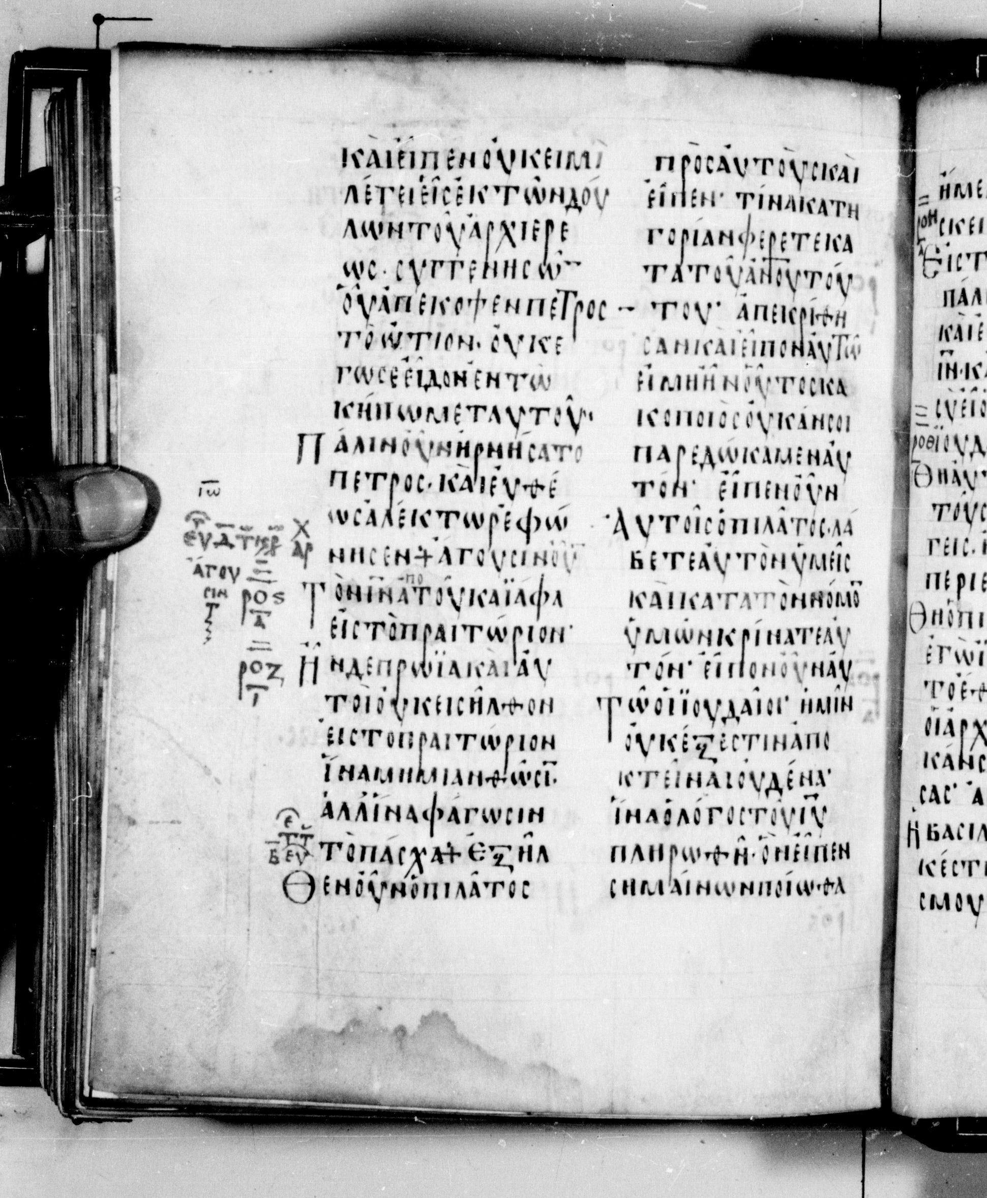 Codex Seidelianus I showing John 18:26 from 9th or 10th Century, currently housed at British Library, London / Trinity College, Cambridge