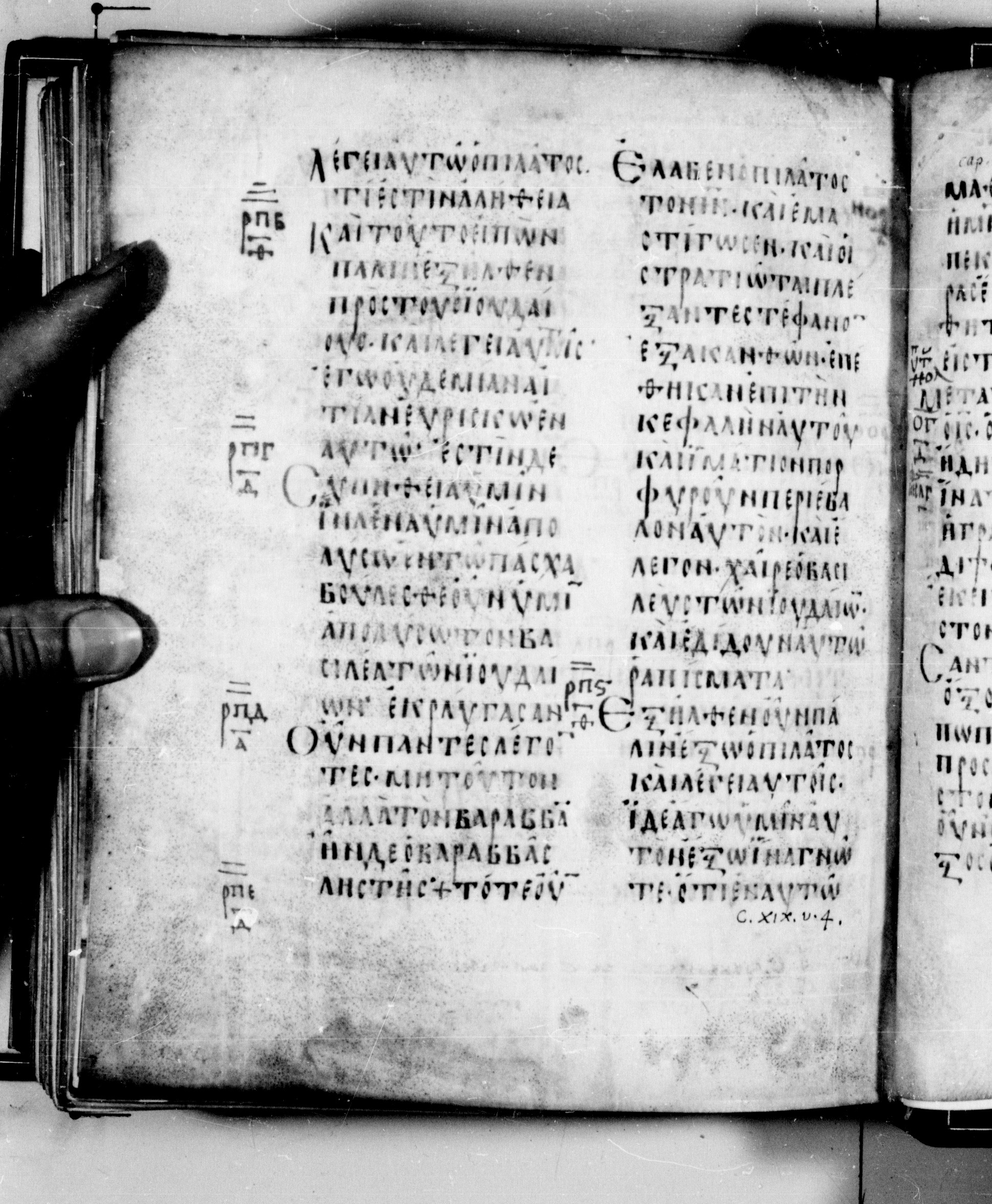 Codex Seidelianus I showing John 19:4 from 9th or 10th Century, currently housed at British Library, London / Trinity College, Cambridge