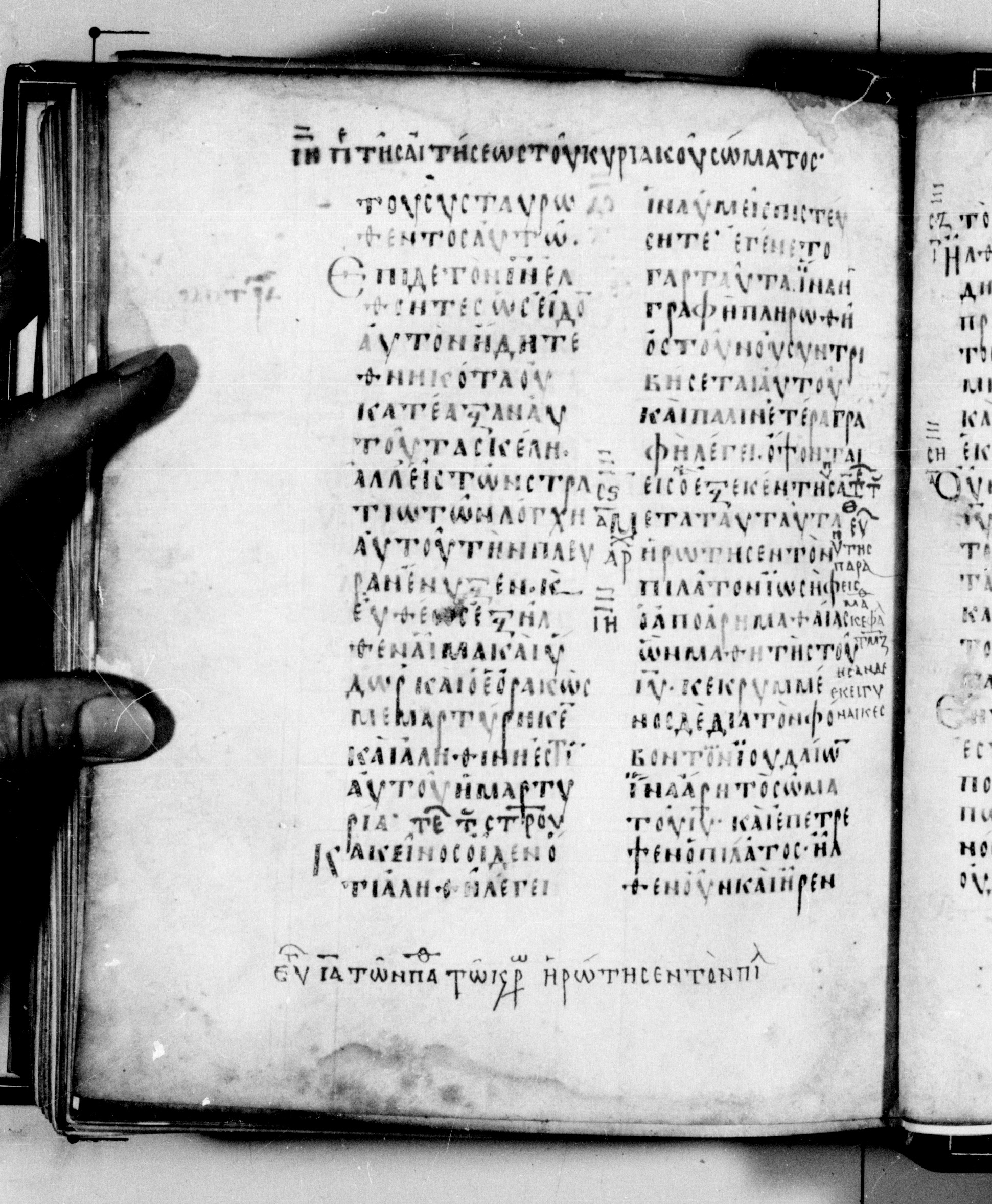 Codex Seidelianus I (Scan 2) showing John 19:32 from 9th or 10th Century, currently housed at British Library, London / Trinity College, Cambridge