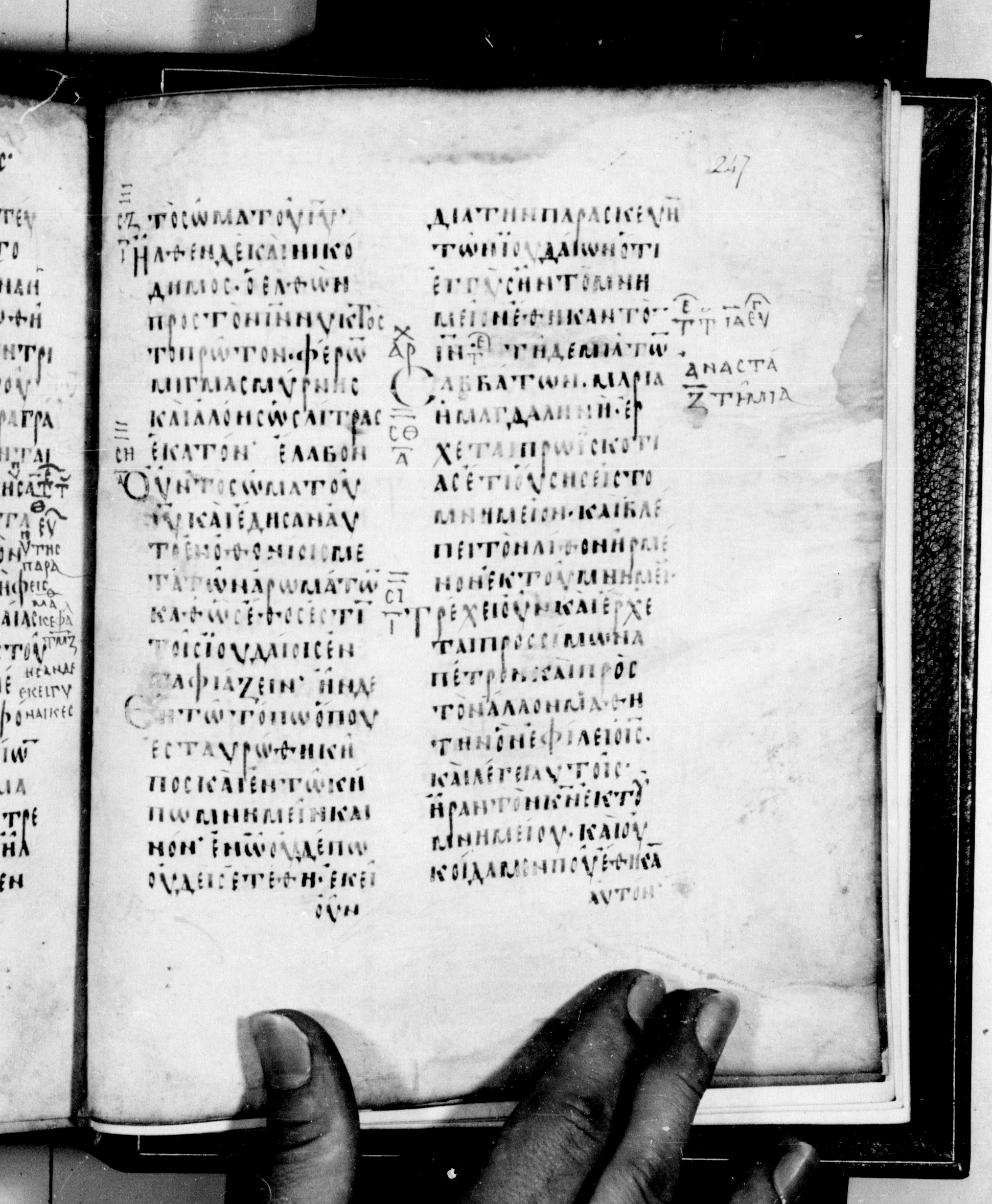 Codex Seidelianus I showing John 19:39 from 9th or 10th Century, currently housed at British Library, London / Trinity College, Cambridge