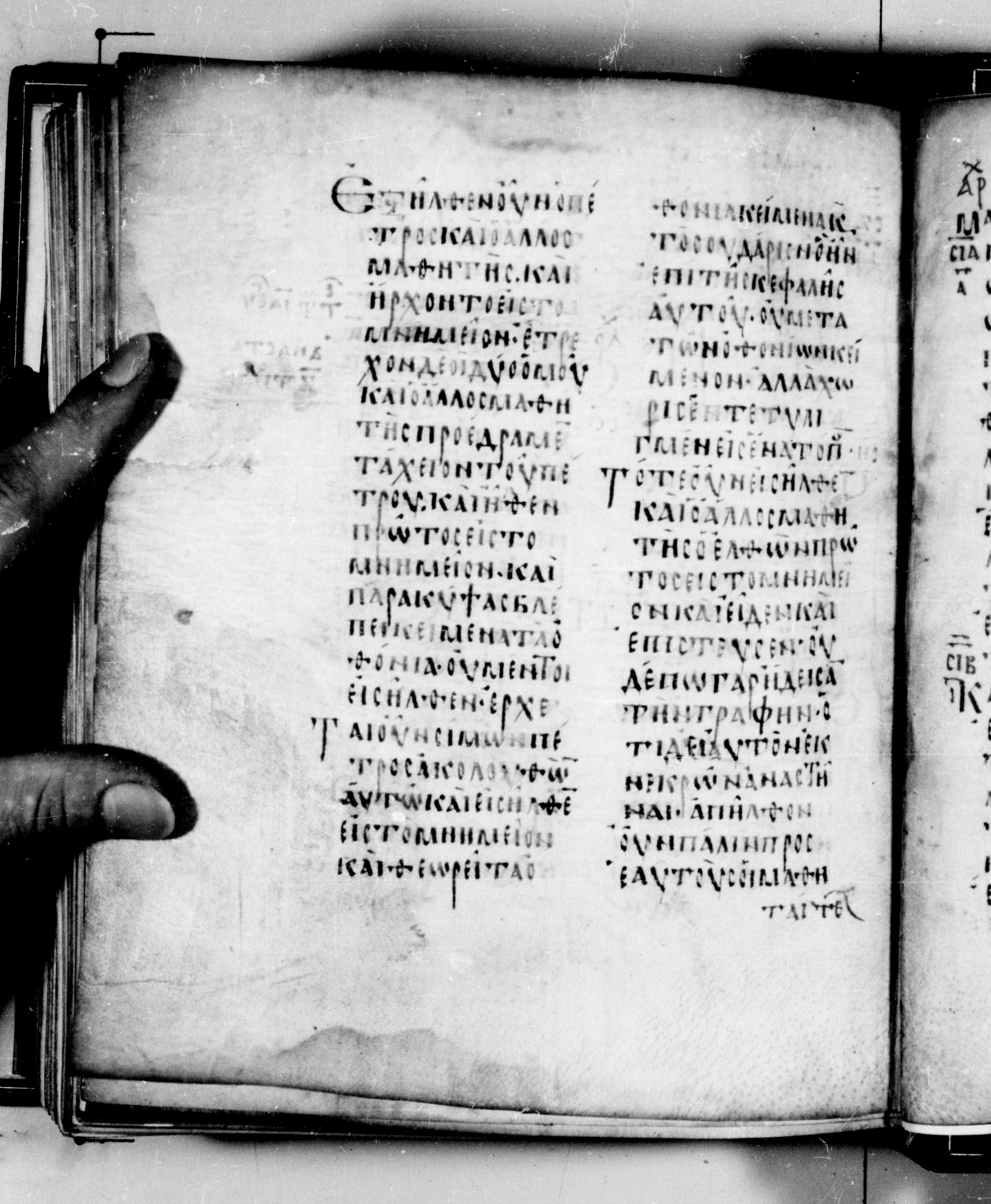 Codex Seidelianus I showing John 20:6 from 9th or 10th Century, currently housed at British Library, London / Trinity College, Cambridge