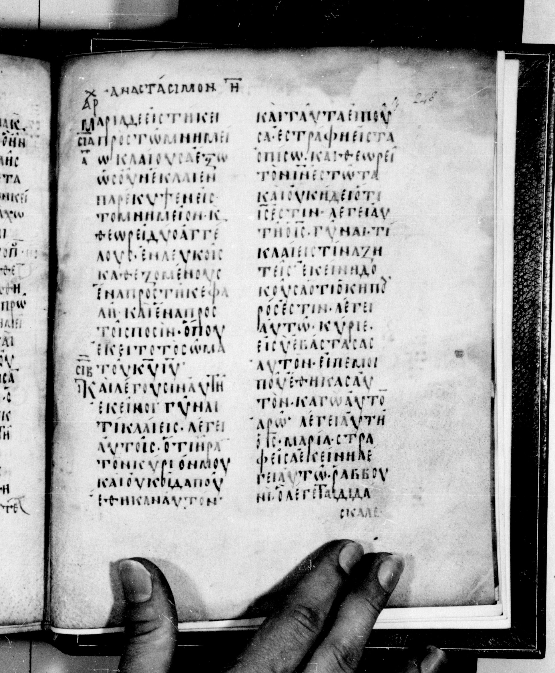 Codex Seidelianus I showing John 20:13 from 9th or 10th Century, currently housed at British Library, London / Trinity College, Cambridge