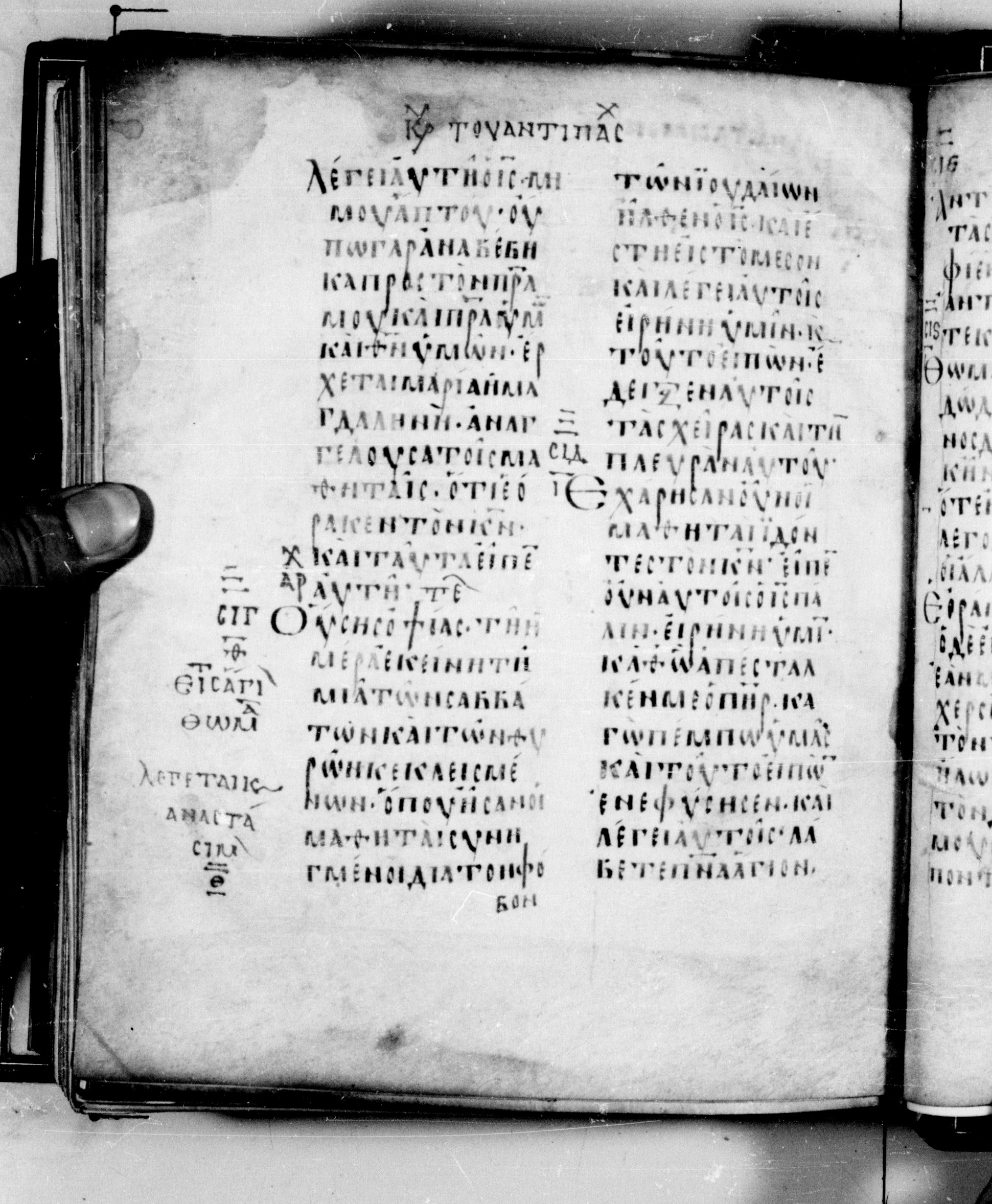 Codex Seidelianus I showing John 20:21 from 9th or 10th Century, currently housed at British Library, London / Trinity College, Cambridge