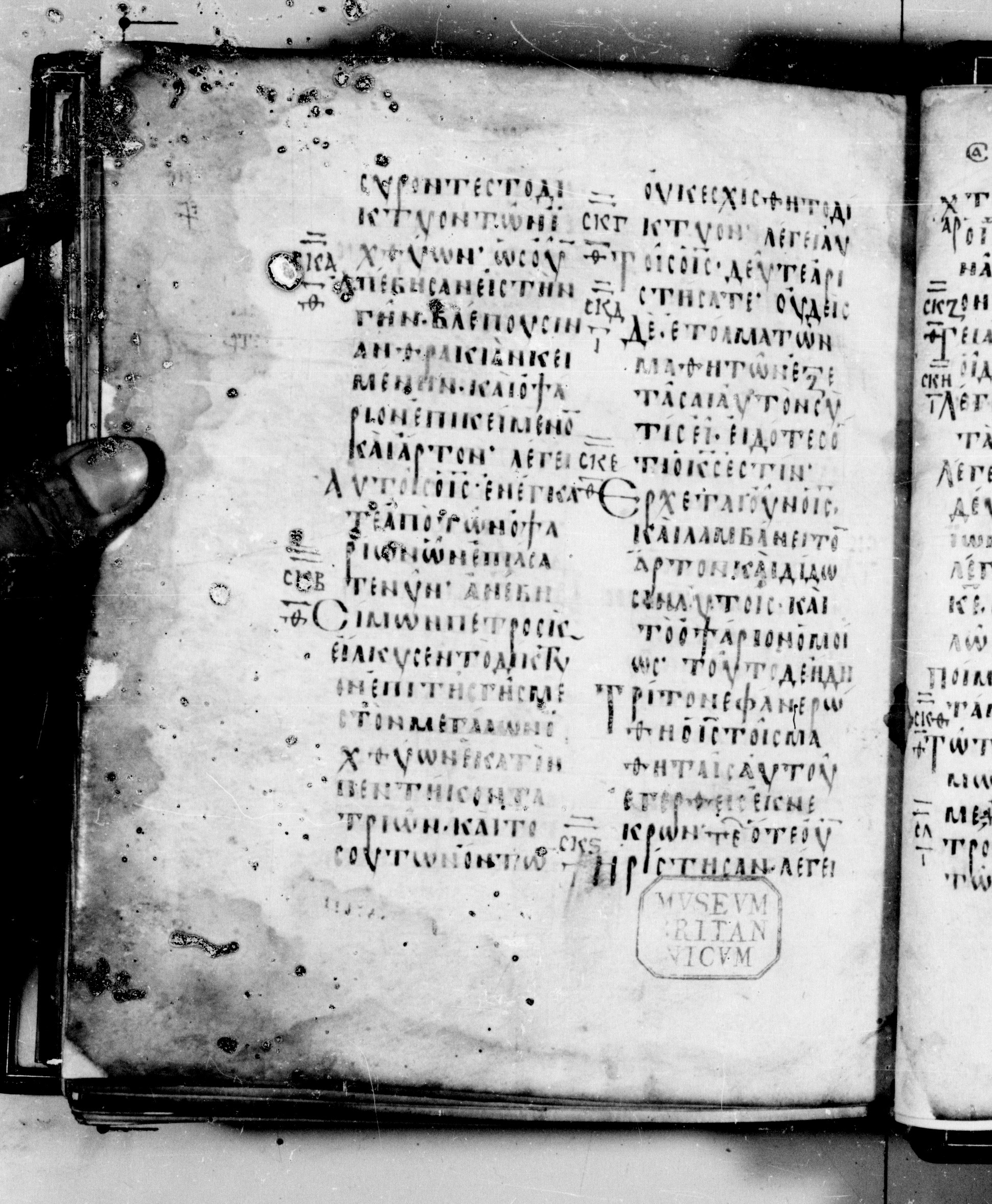 Codex Seidelianus I showing John 21:13 from 9th or 10th Century, currently housed at British Library, London / Trinity College, Cambridge