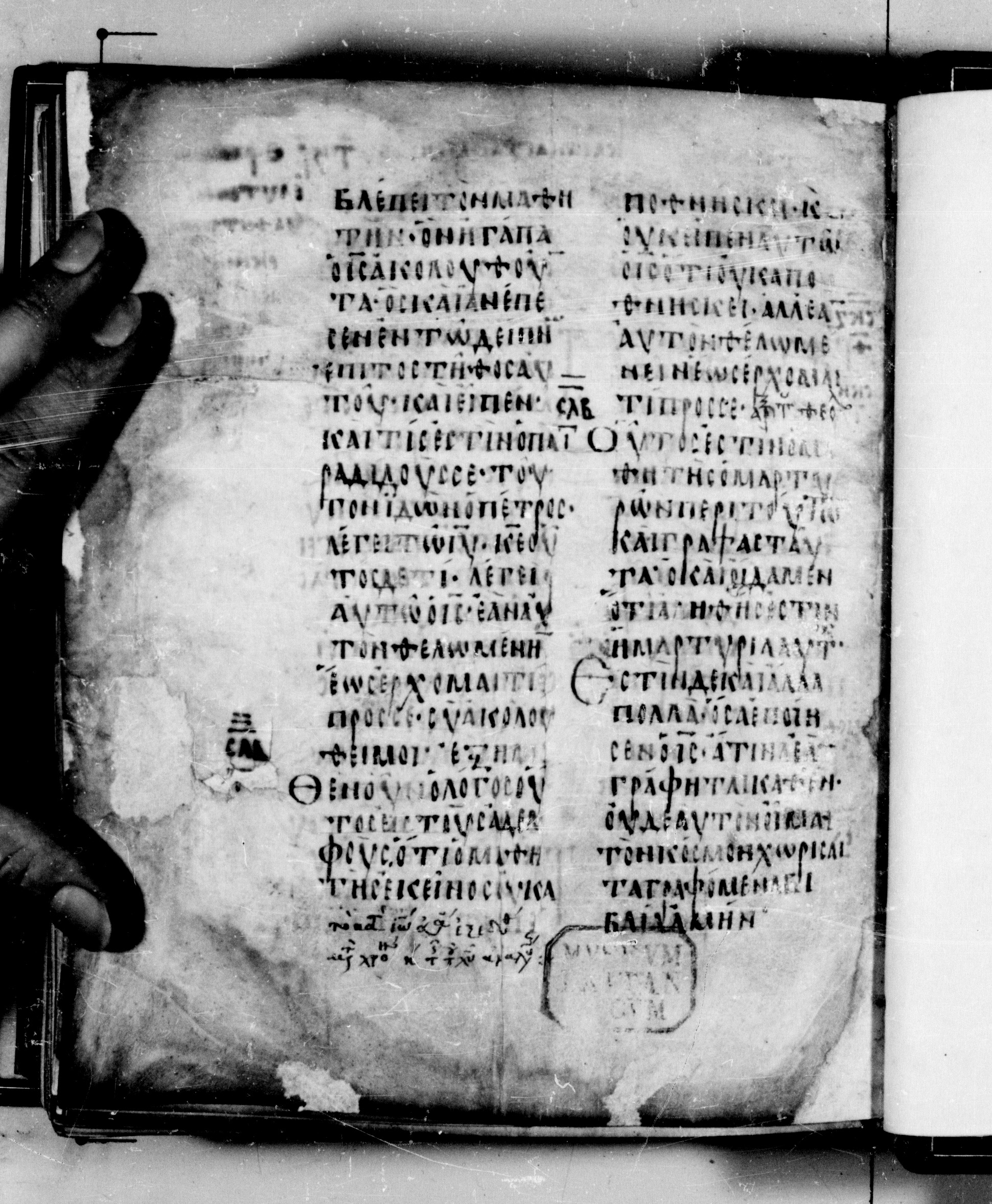 Codex Seidelianus I showing John 21:22 from 9th or 10th Century, currently housed at British Library, London / Trinity College, Cambridge
