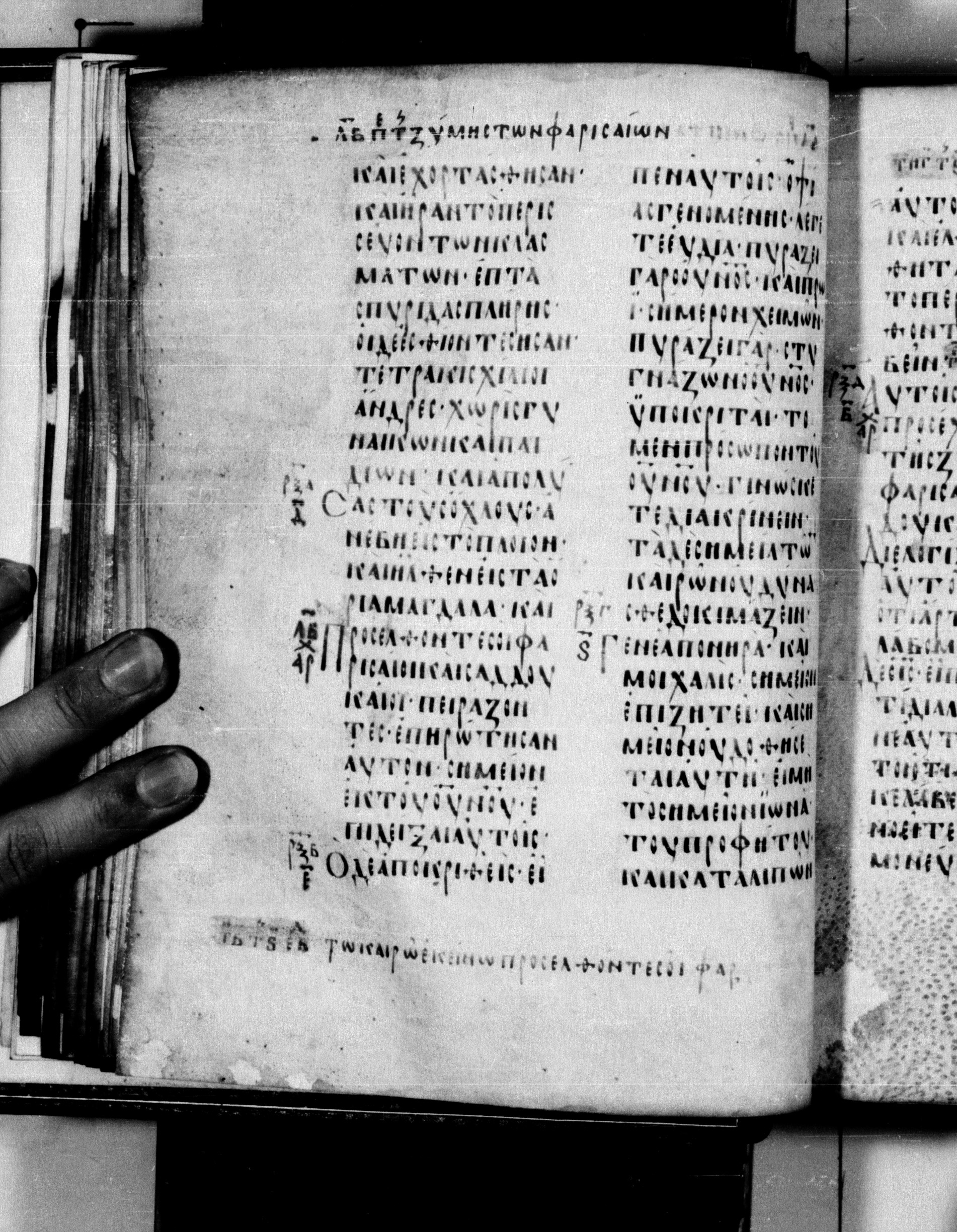 Codex Seidelianus I showing Matthew 15:39 from 9th or 10th Century, currently housed at British Library, London / Trinity College, Cambridge