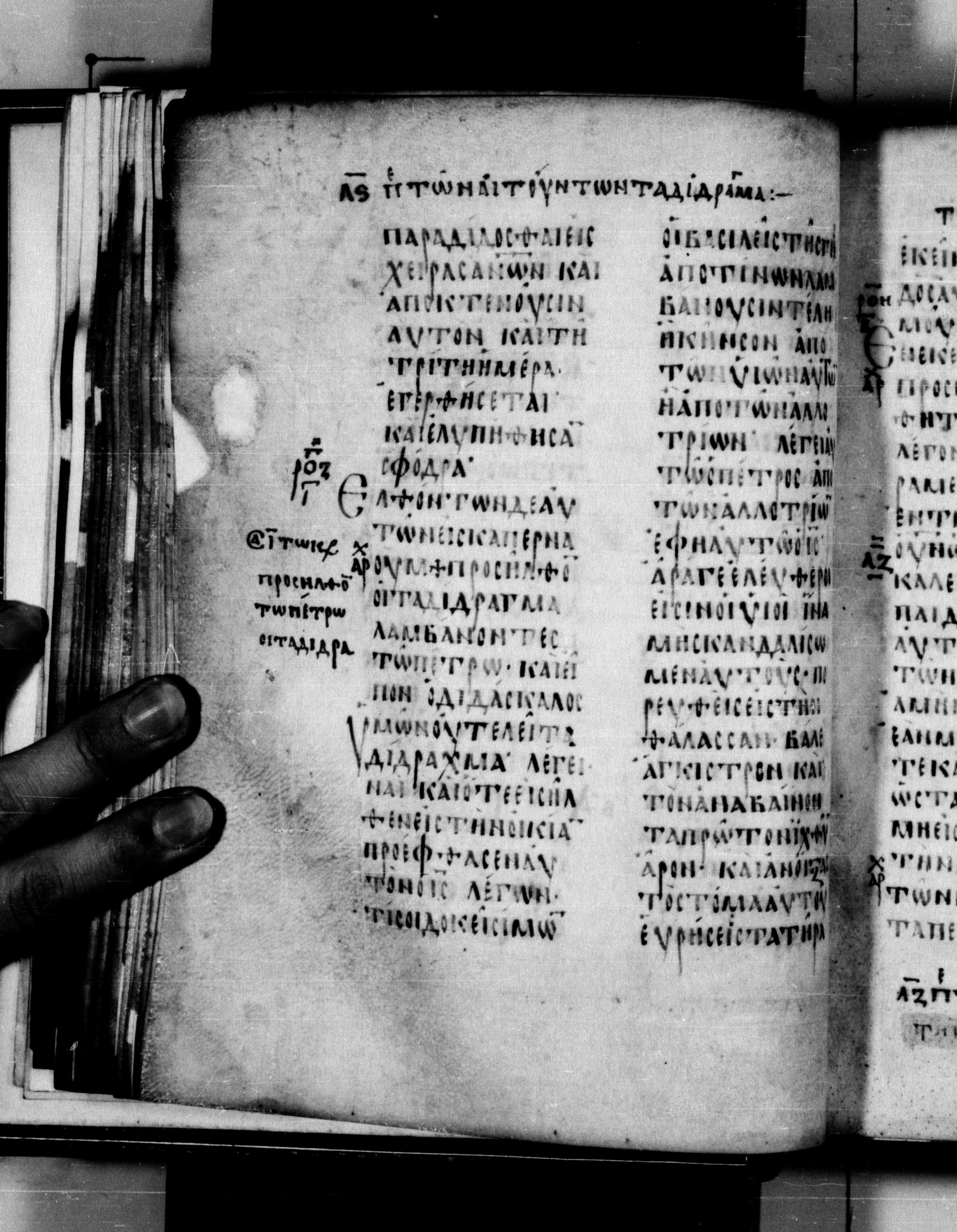 Codex Seidelianus I (Scan 1) showing Matthew 17:27 from 9th or 10th Century, currently housed at British Library, London / Trinity College, Cambridge