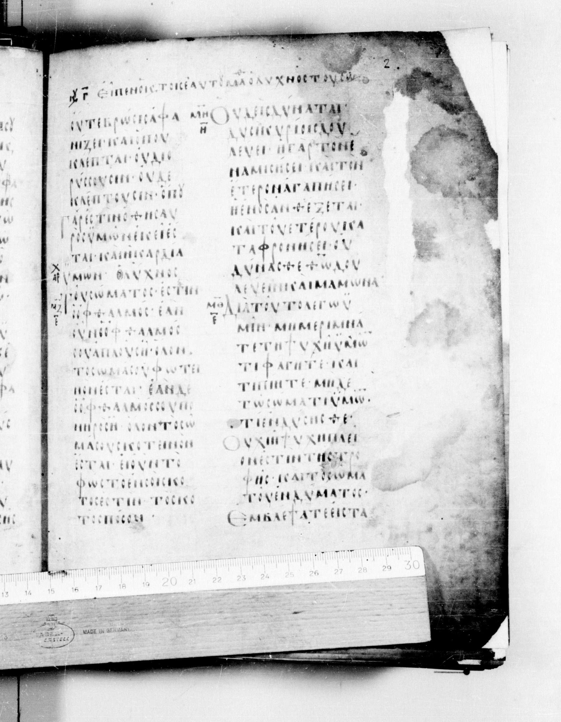 Codex Seidelianus I showing Matthew 6:21 from 9th or 10th Century, currently housed at British Library, London / Trinity College, Cambridge