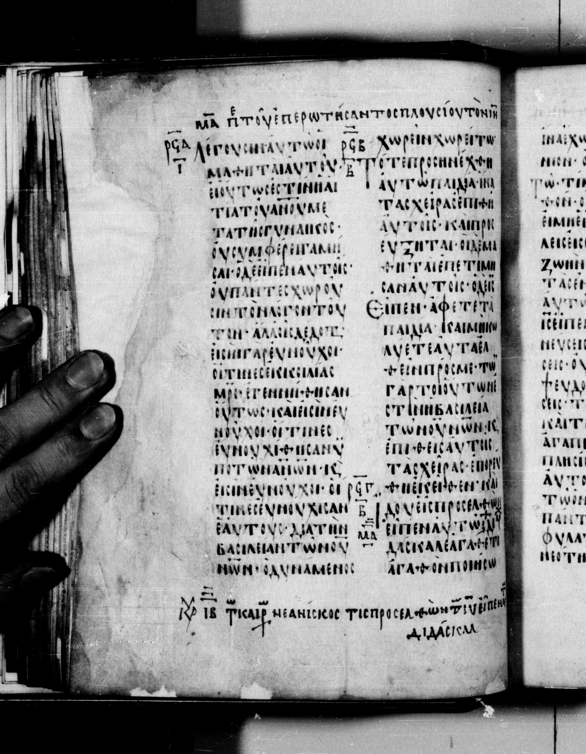 Codex Seidelianus I showing Matthew 19:13 from 9th or 10th Century, currently housed at British Library, London / Trinity College, Cambridge