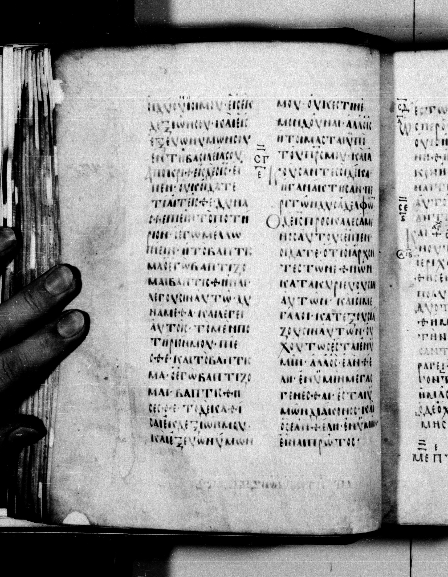 Codex Seidelianus I (Scan 2) showing Matthew 20:21 from 9th or 10th Century, currently housed at British Library, London / Trinity College, Cambridge