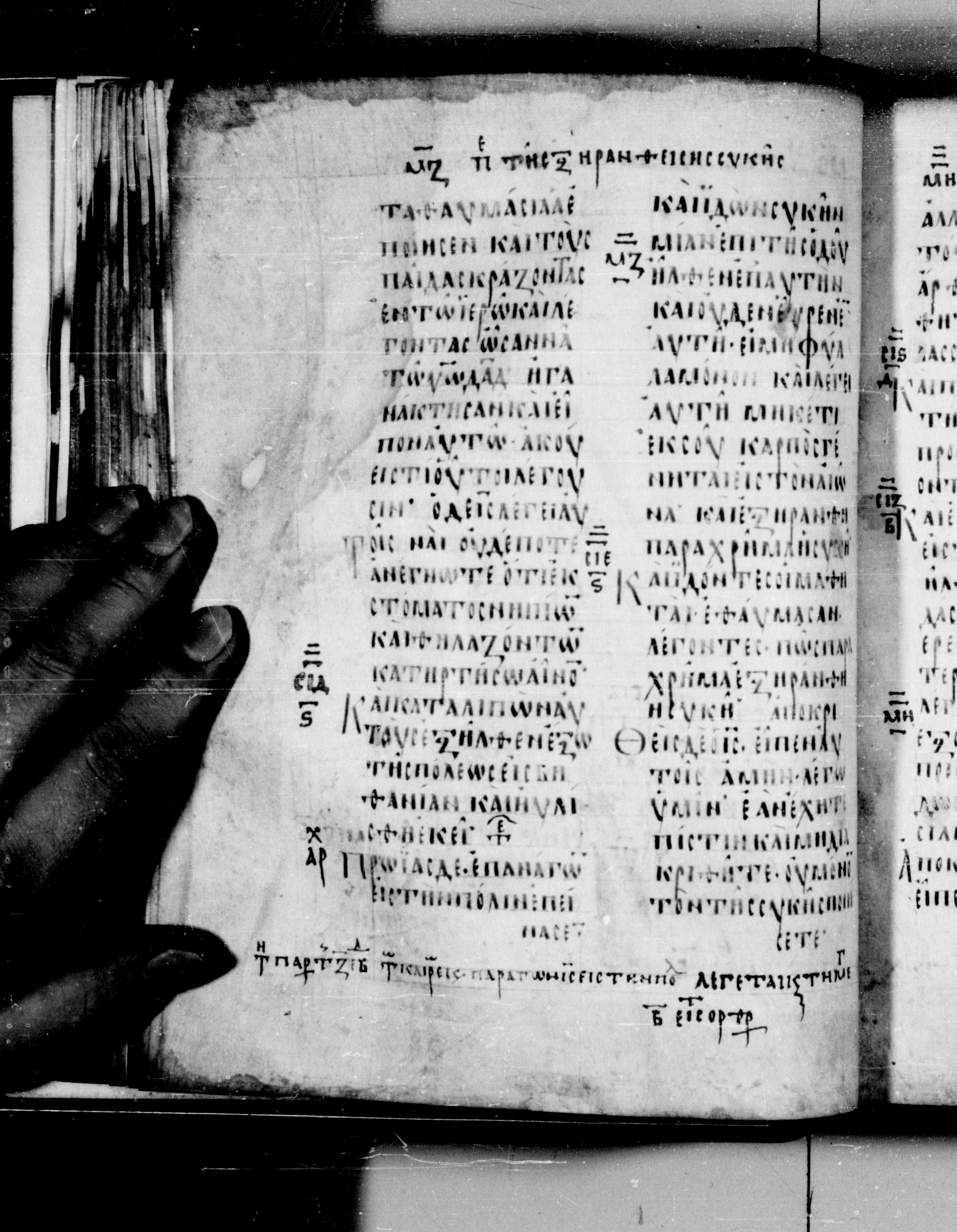 Codex Seidelianus I showing Matthew 21:18 from 9th or 10th Century, currently housed at British Library, London / Trinity College, Cambridge