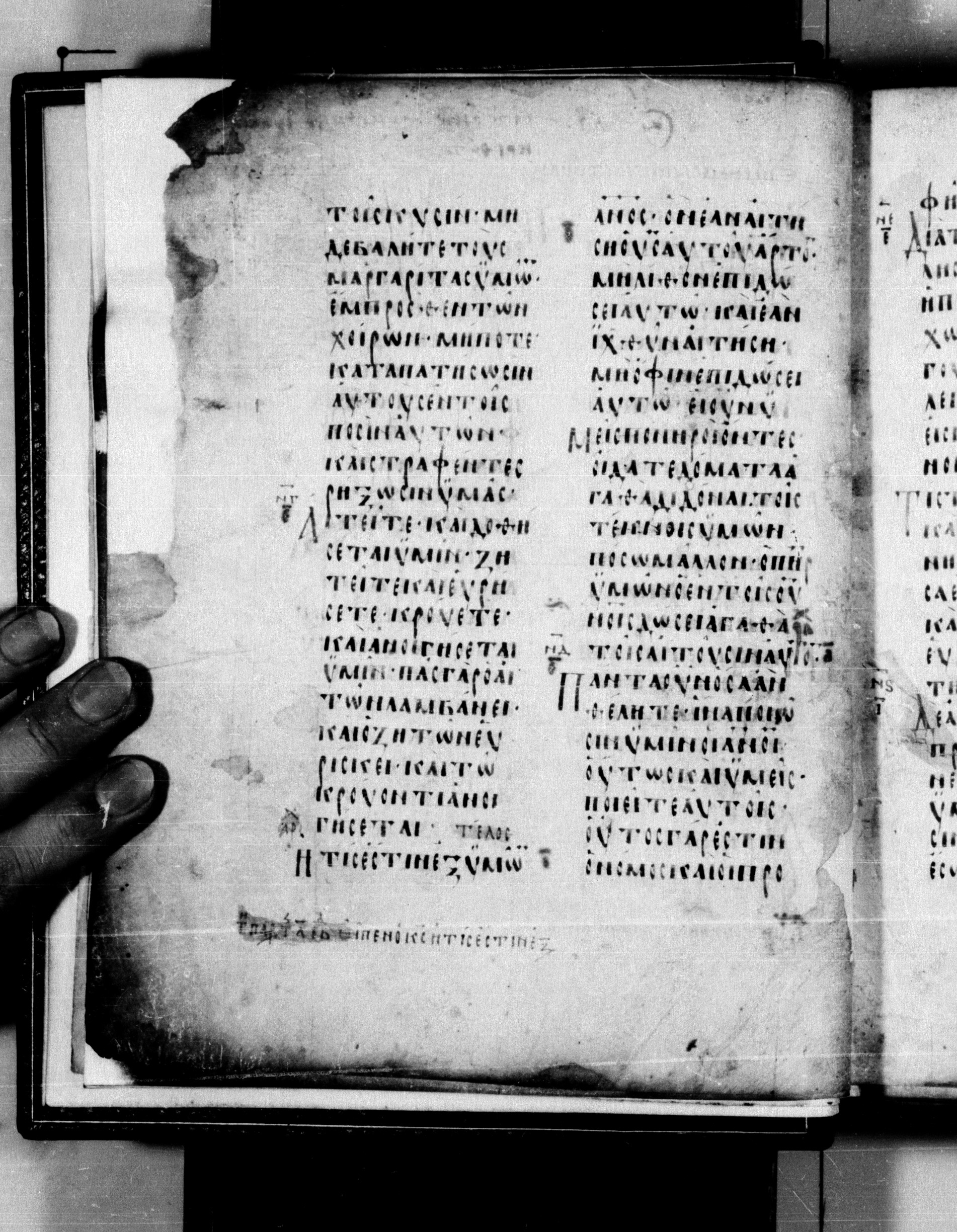 Codex Seidelianus I showing Matthew 7:8 from 9th or 10th Century, currently housed at British Library, London / Trinity College, Cambridge