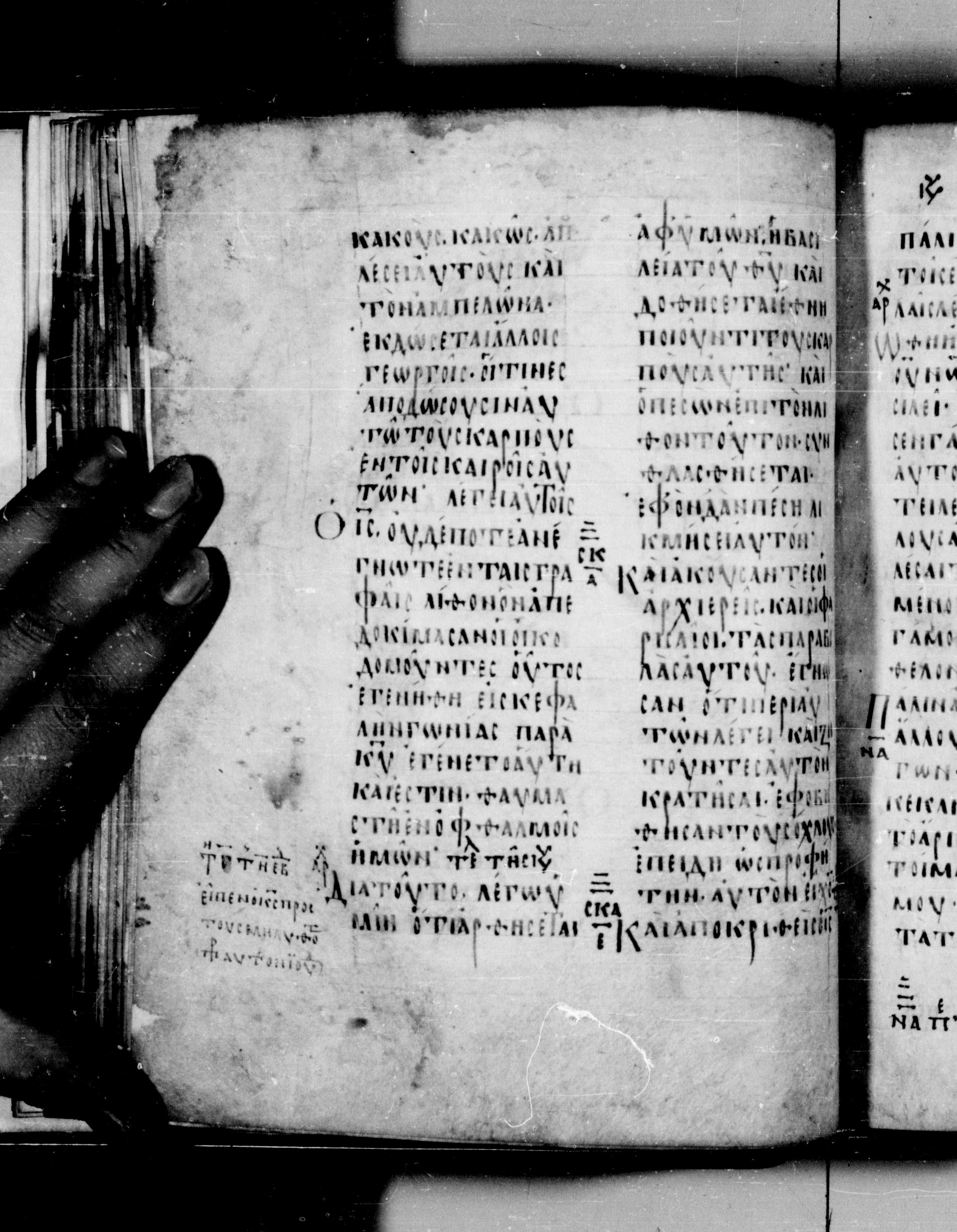 Codex Seidelianus I showing Matthew 21:46 from 9th or 10th Century, currently housed at British Library, London / Trinity College, Cambridge