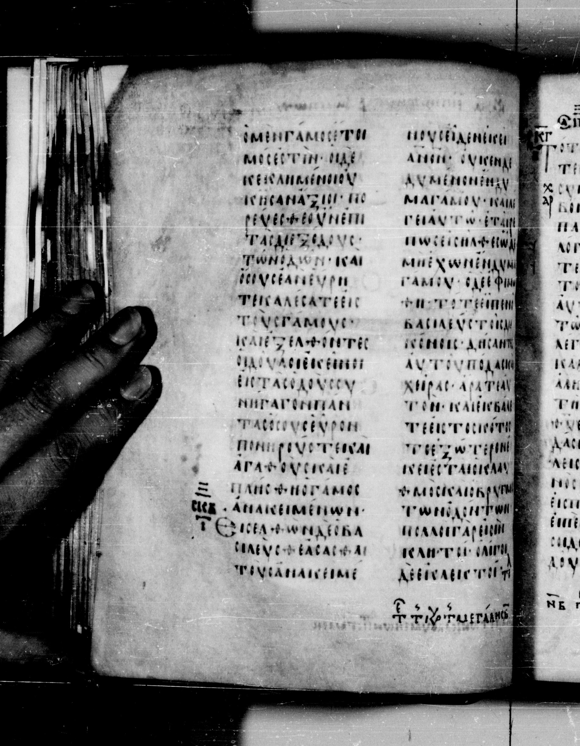 Codex Seidelianus I showing Matthew 22:13 from 9th or 10th Century, currently housed at British Library, London / Trinity College, Cambridge