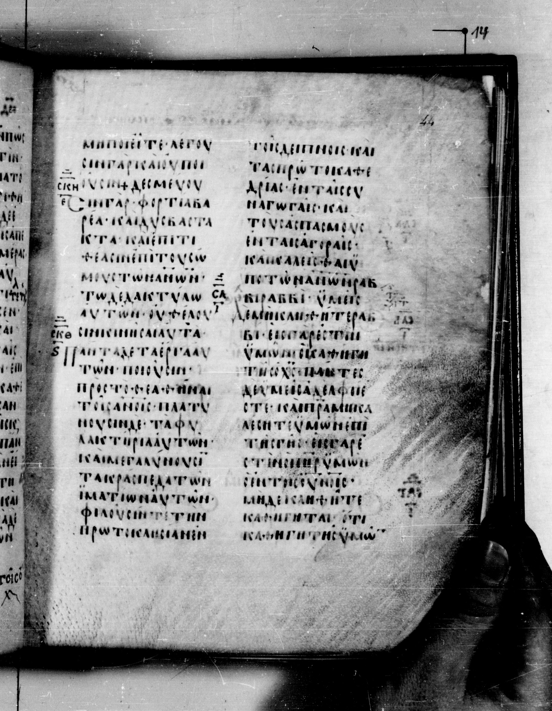 Codex Seidelianus I (Scan 2) showing Matthew 23:3 from 9th or 10th Century, currently housed at British Library, London / Trinity College, Cambridge