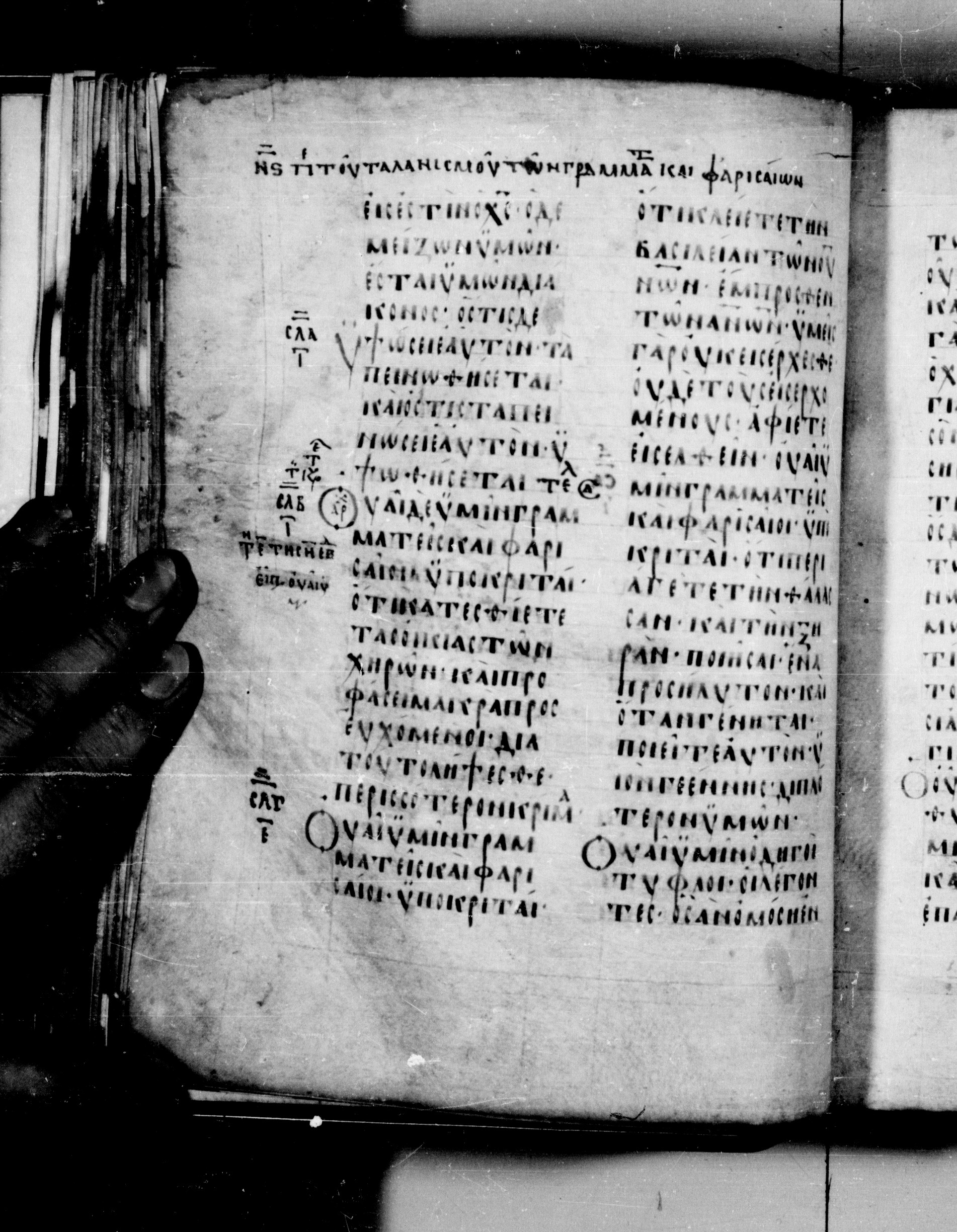Codex Seidelianus I showing Matthew 23:13 from 9th or 10th Century, currently housed at British Library, London / Trinity College, Cambridge