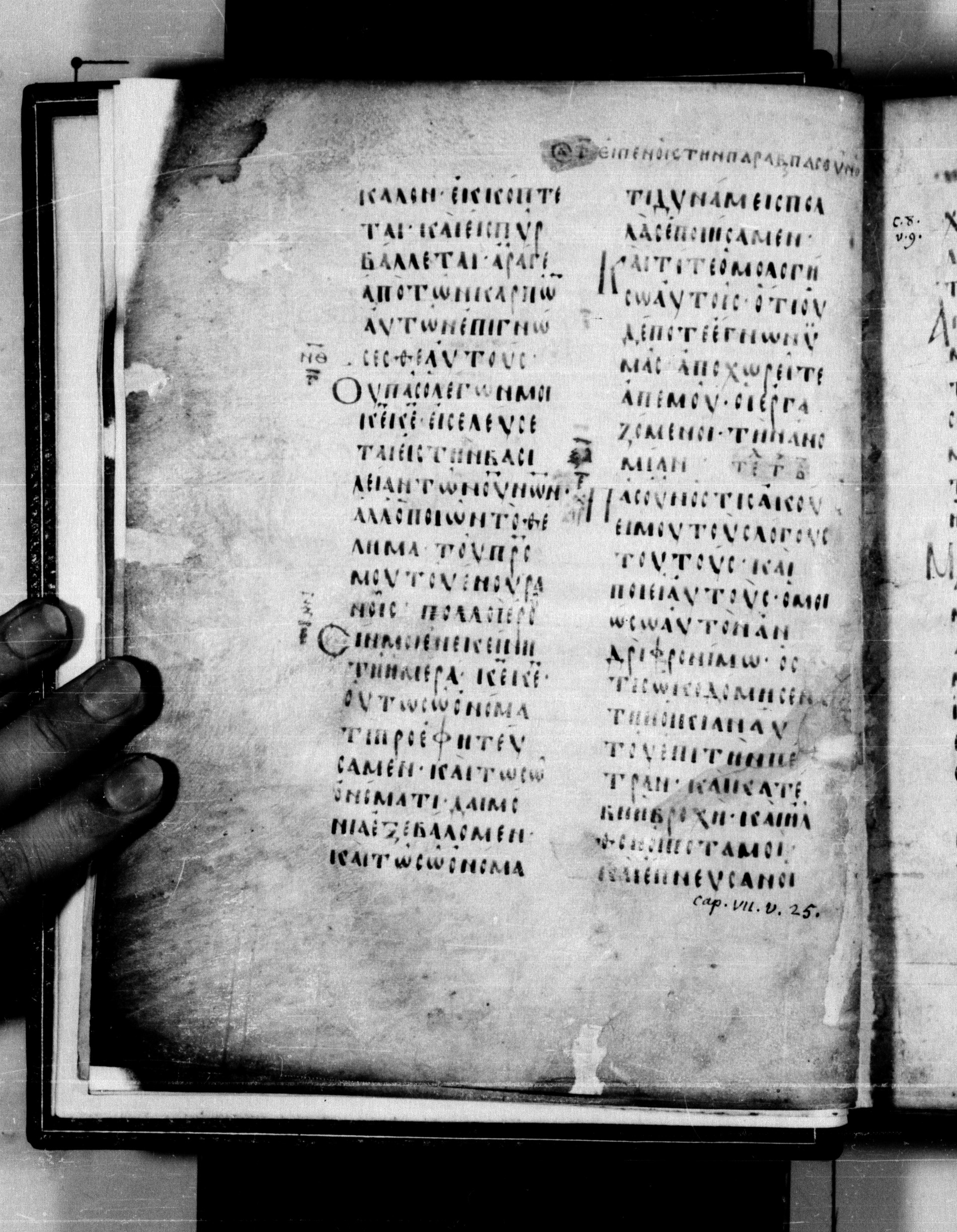Codex Seidelianus I showing Matthew 7:21 from 9th or 10th Century, currently housed at British Library, London / Trinity College, Cambridge
