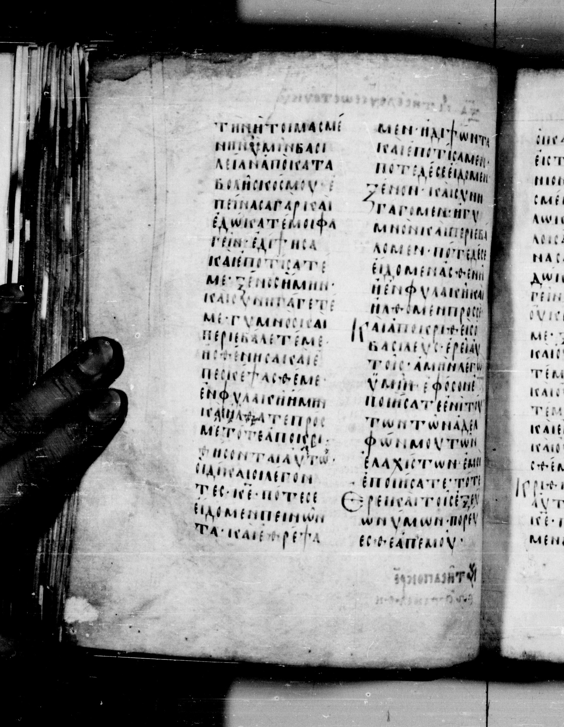 Codex Seidelianus I showing Matthew 25:39 from 9th or 10th Century, currently housed at British Library, London / Trinity College, Cambridge