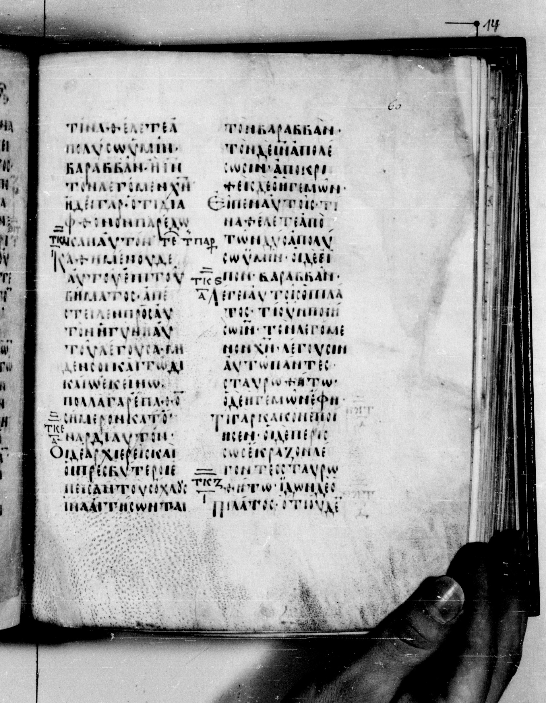 Codex Seidelianus I showing Matthew 27:21 from 9th or 10th Century, currently housed at British Library, London / Trinity College, Cambridge