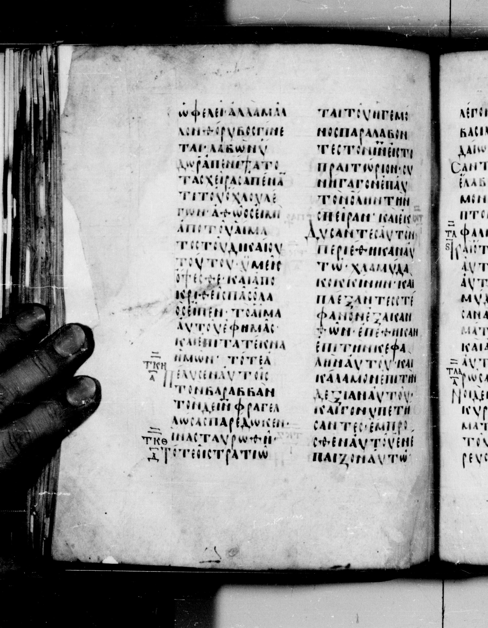 Codex Seidelianus I showing Matthew 27:28 from 9th or 10th Century, currently housed at British Library, London / Trinity College, Cambridge