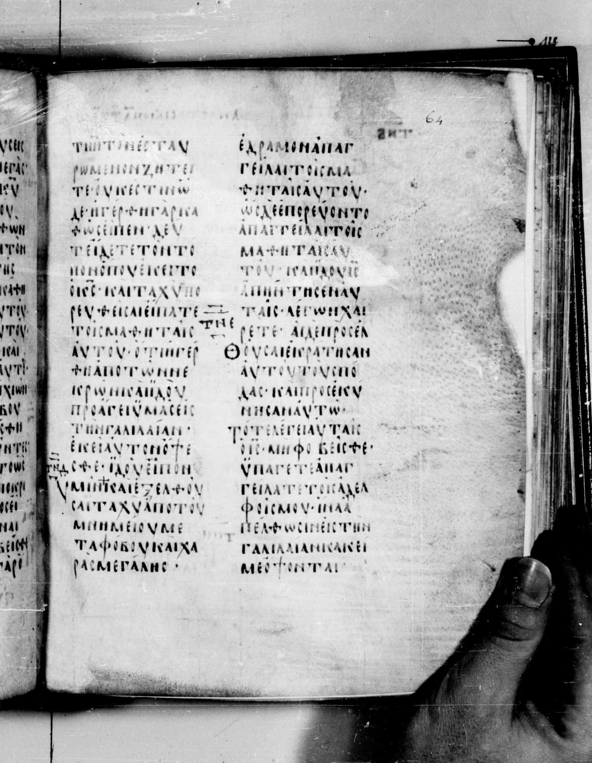 Codex Seidelianus I showing Matthew 28:8 from 9th or 10th Century, currently housed at British Library, London / Trinity College, Cambridge