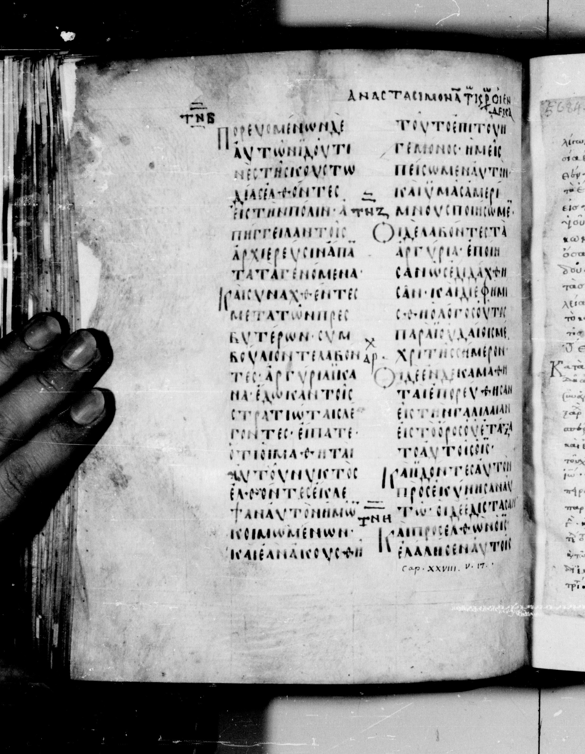 Codex Seidelianus I showing Matthew 28:13 from 9th or 10th Century, currently housed at British Library, London / Trinity College, Cambridge